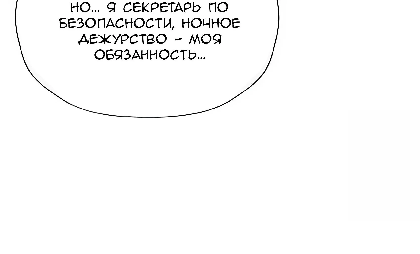 Буржуазный герой — Глава 138, страница 102