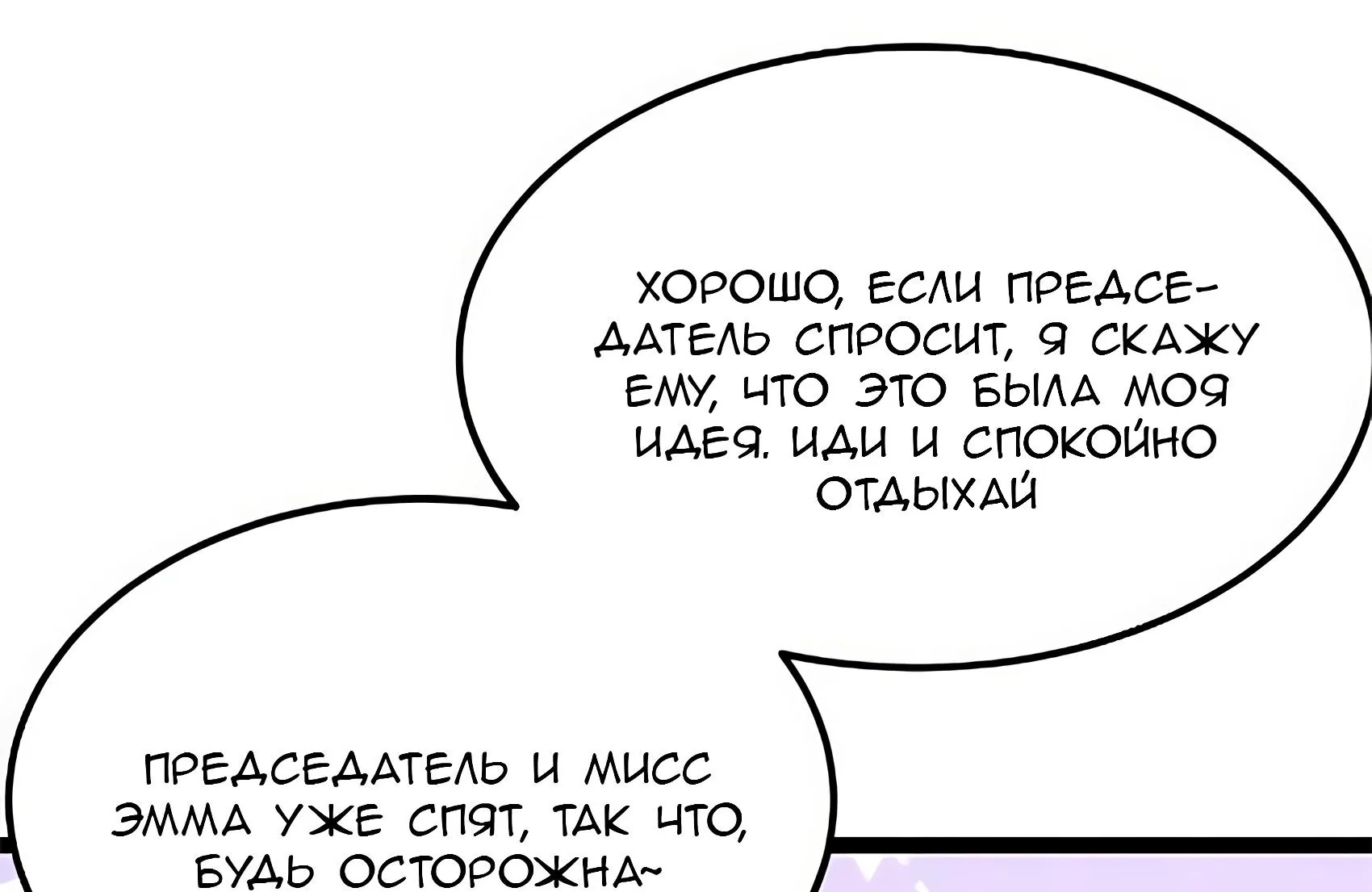 Буржуазный герой — Глава 138, страница 103