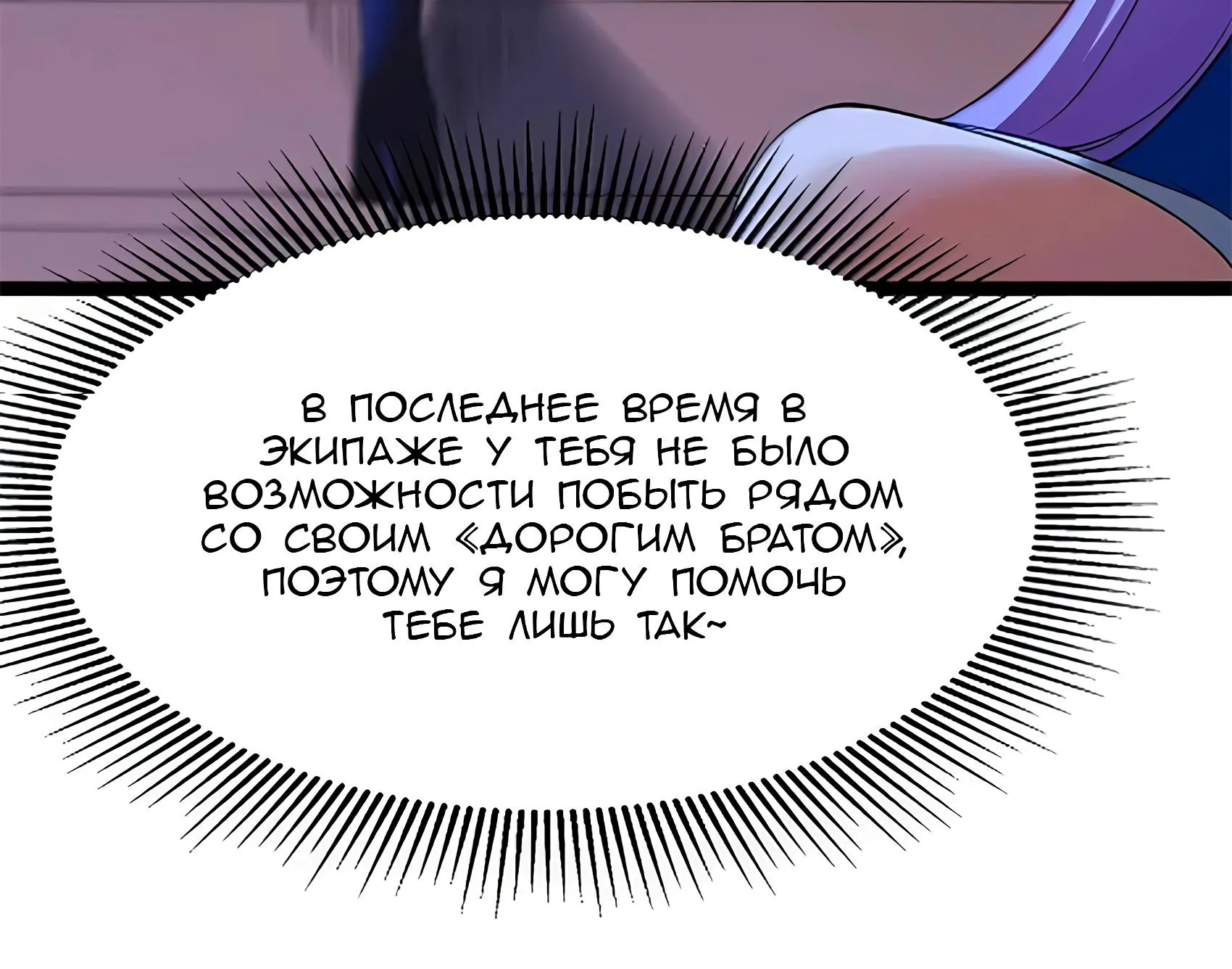 Буржуазный герой — Глава 138, страница 109