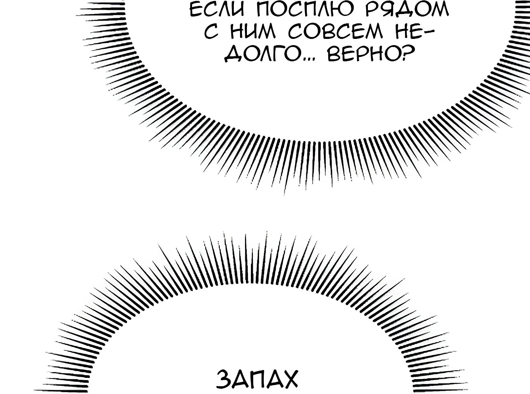 Буржуазный герой — Глава 138, страница 114