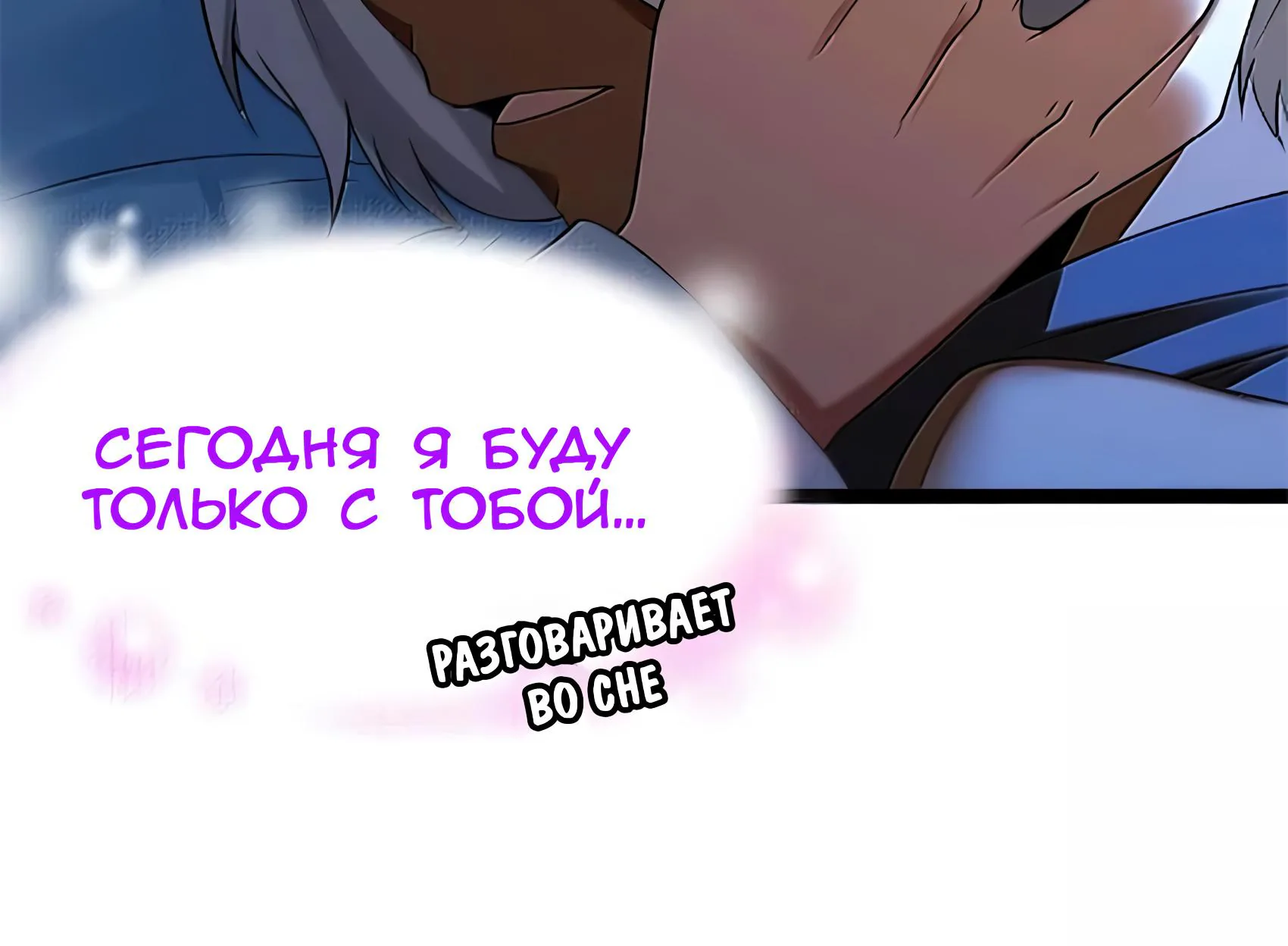 Буржуазный герой — Глава 138, страница 119