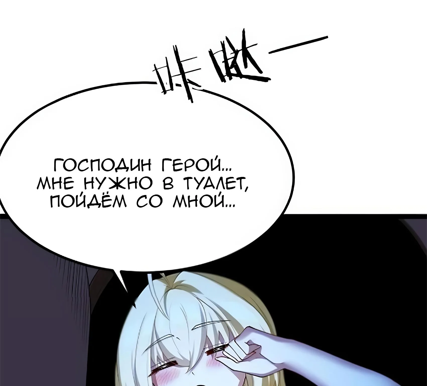 Буржуазный герой — Глава 138, страница 135