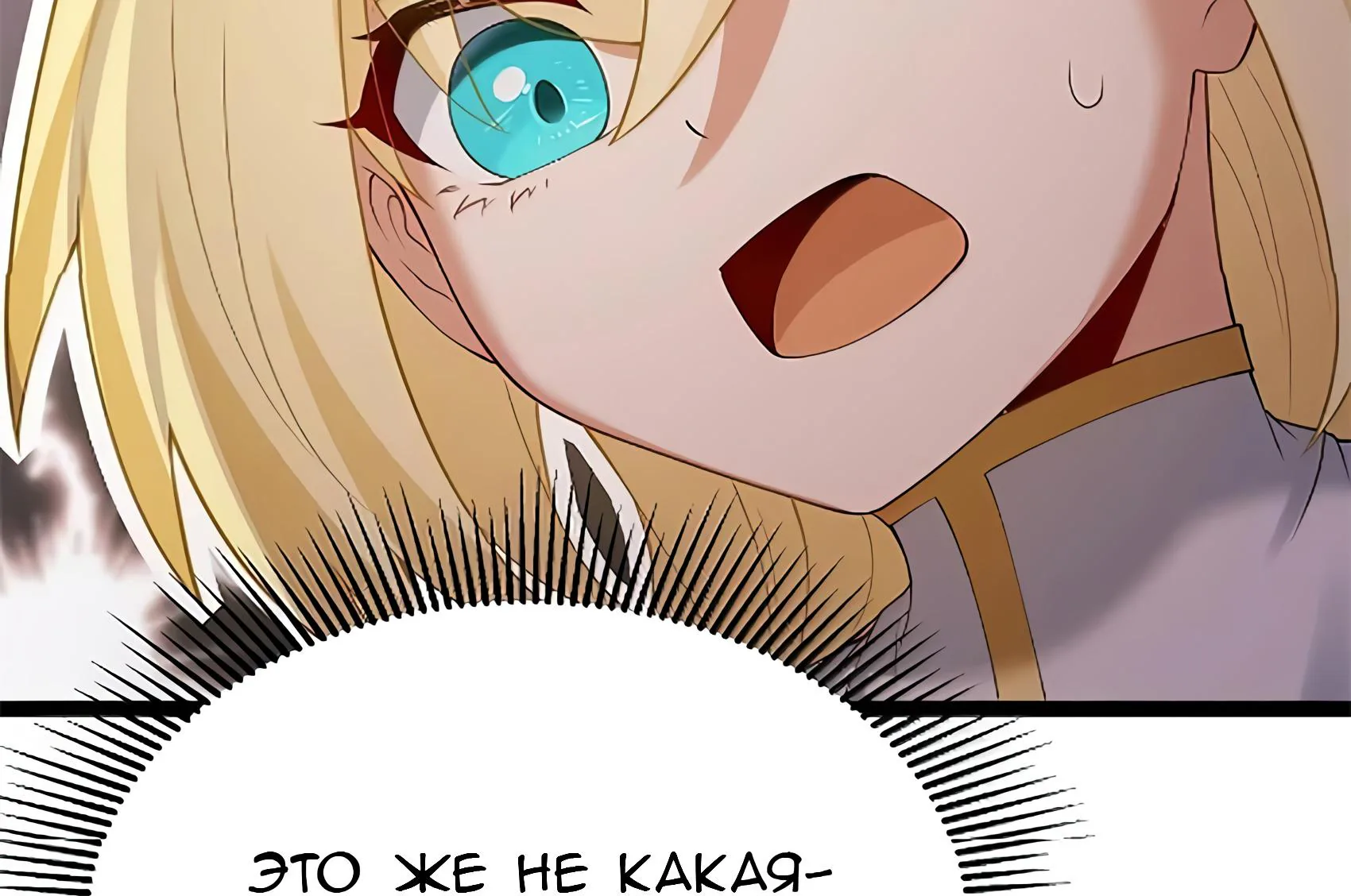 Буржуазный герой — Глава 138, страница 144