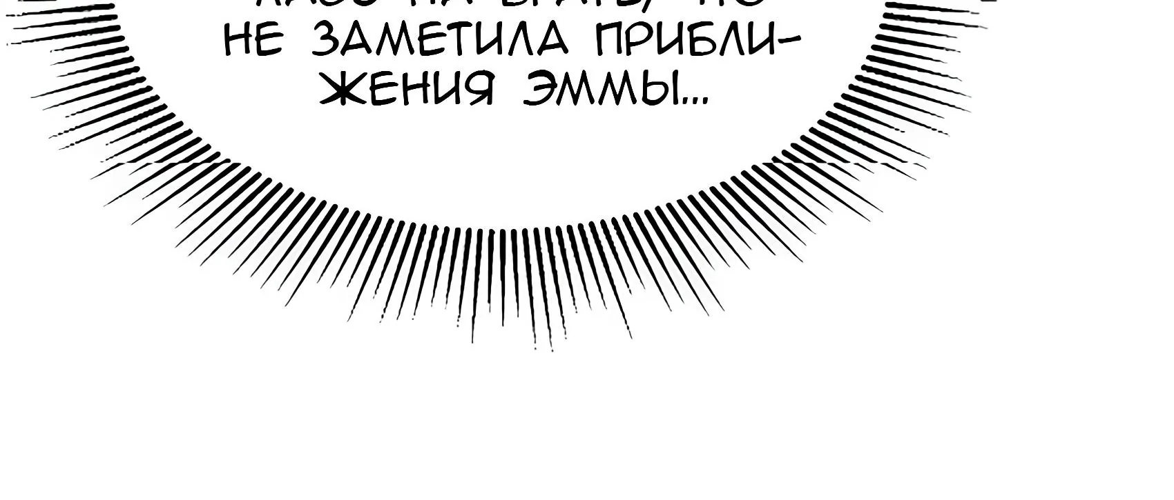 Буржуазный герой — Глава 138, страница 154