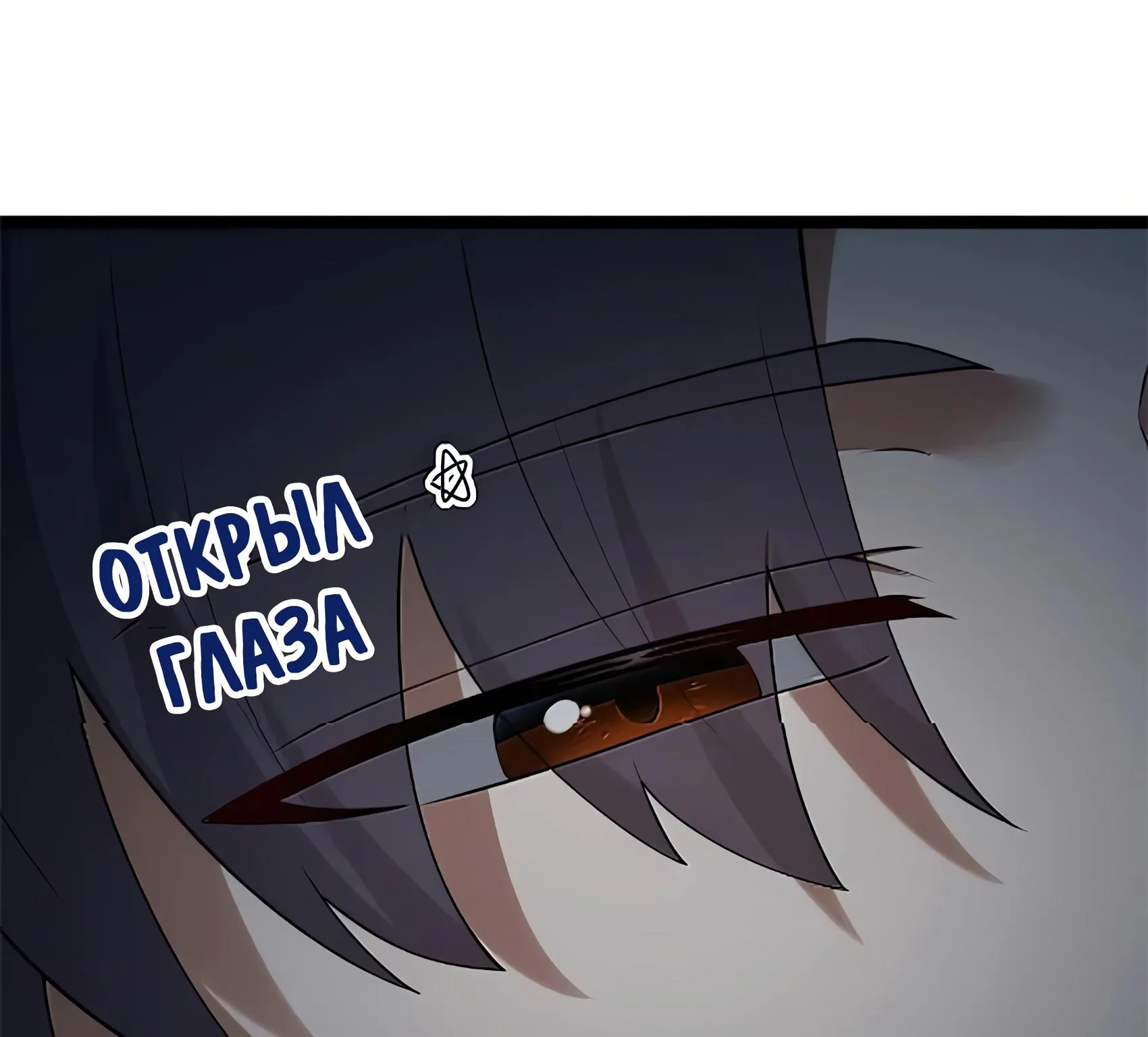 Буржуазный герой — Глава 138, страница 155