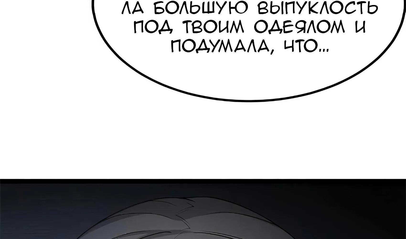 Буржуазный герой — Глава 138, страница 160