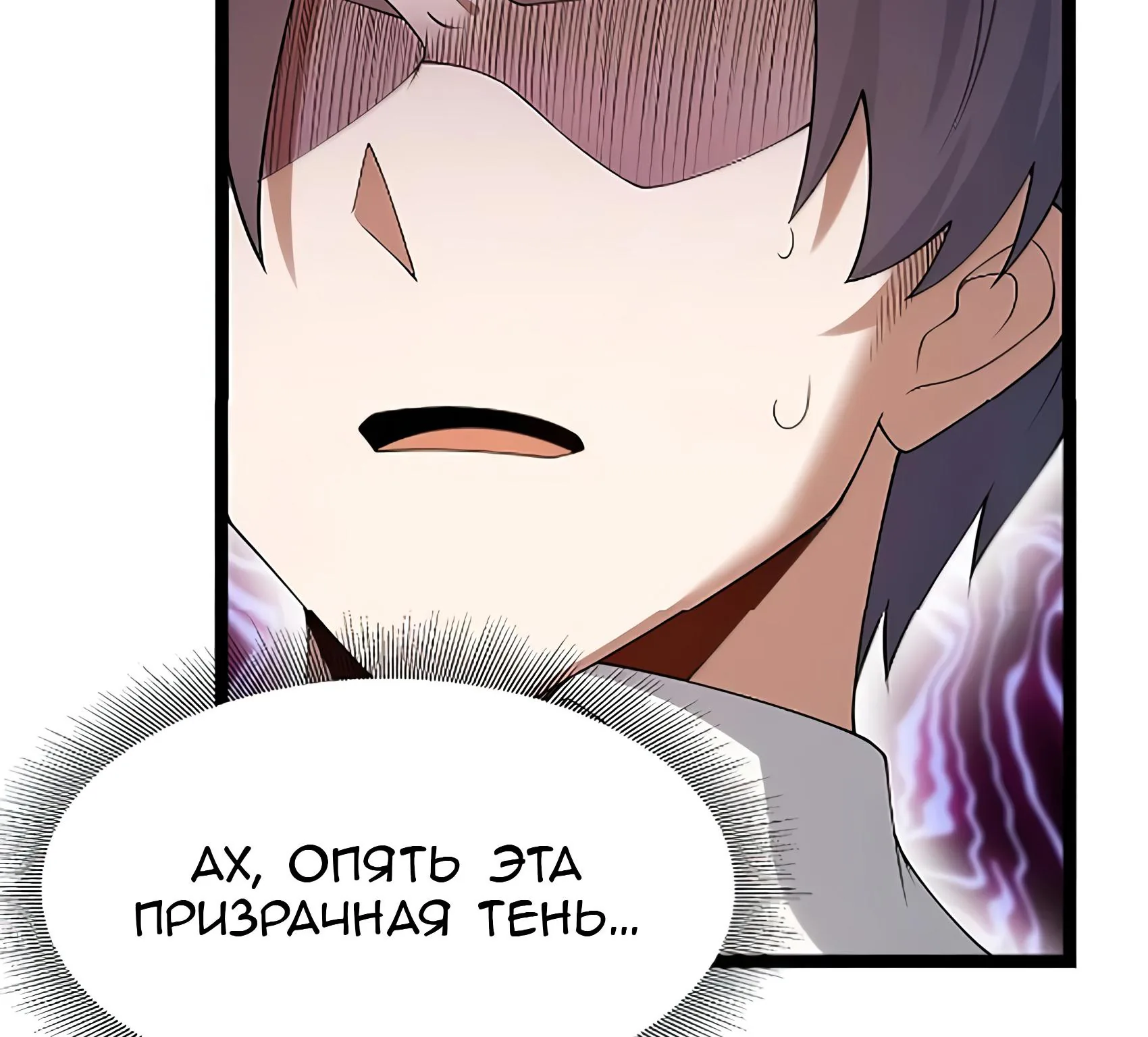Буржуазный герой — Глава 138, страница 164
