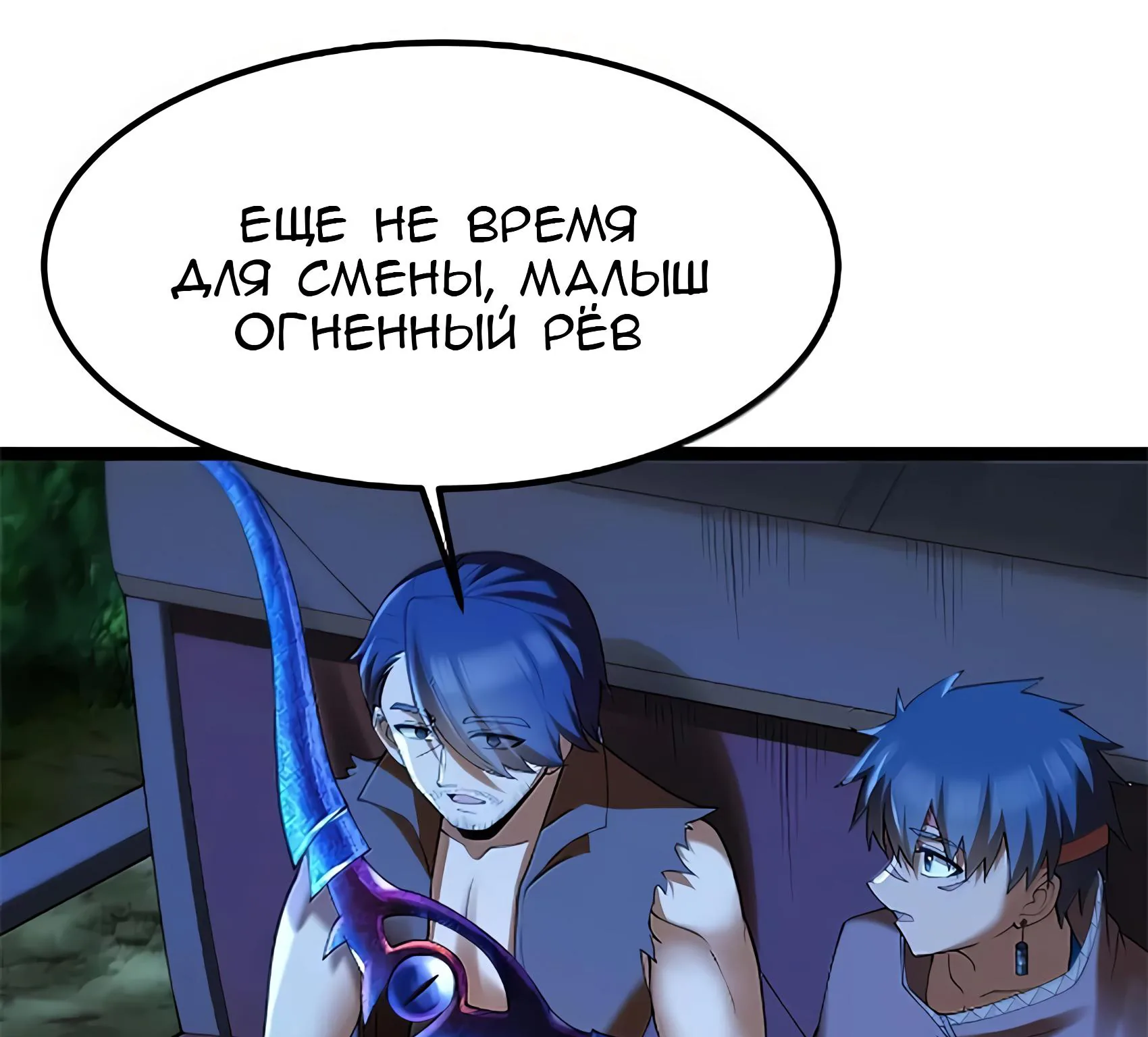 Буржуазный герой — Глава 138, страница 171