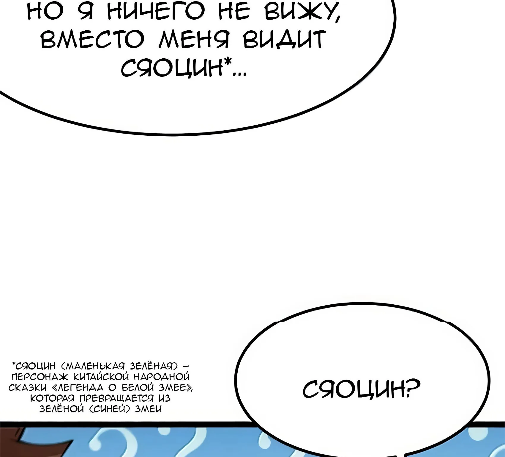 Буржуазный герой — Глава 138, страница 180