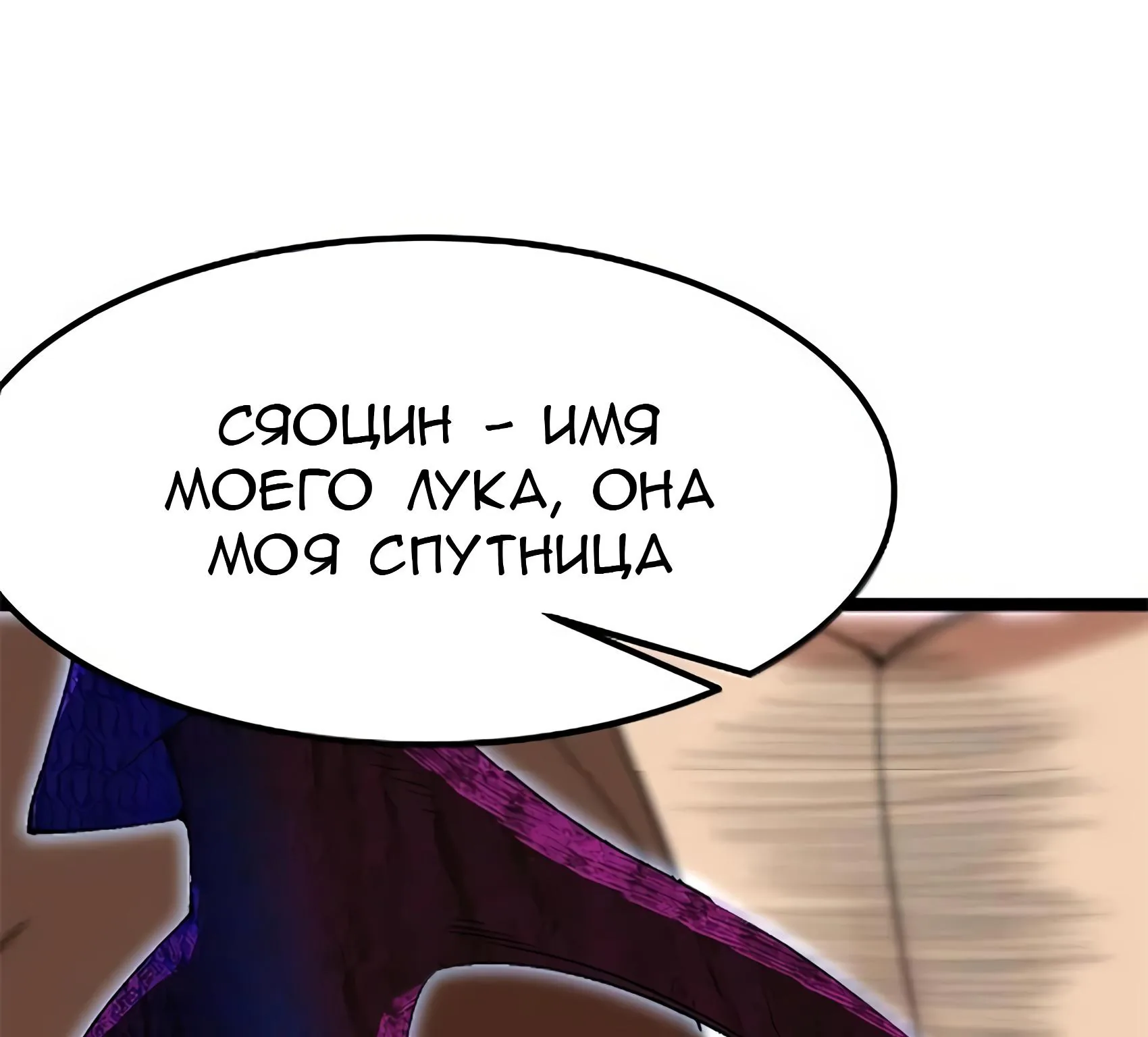 Буржуазный герой — Глава 138, страница 182