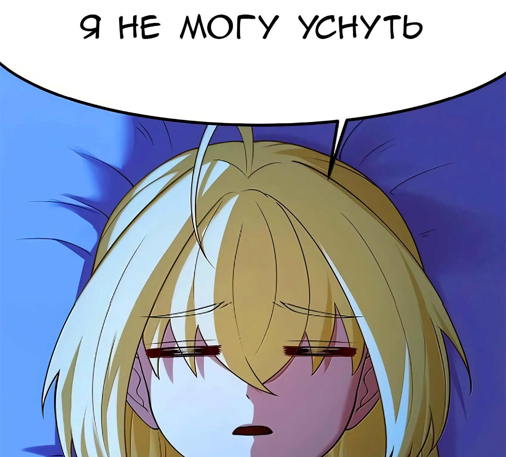 Буржуазный герой — Глава 138, страница 20