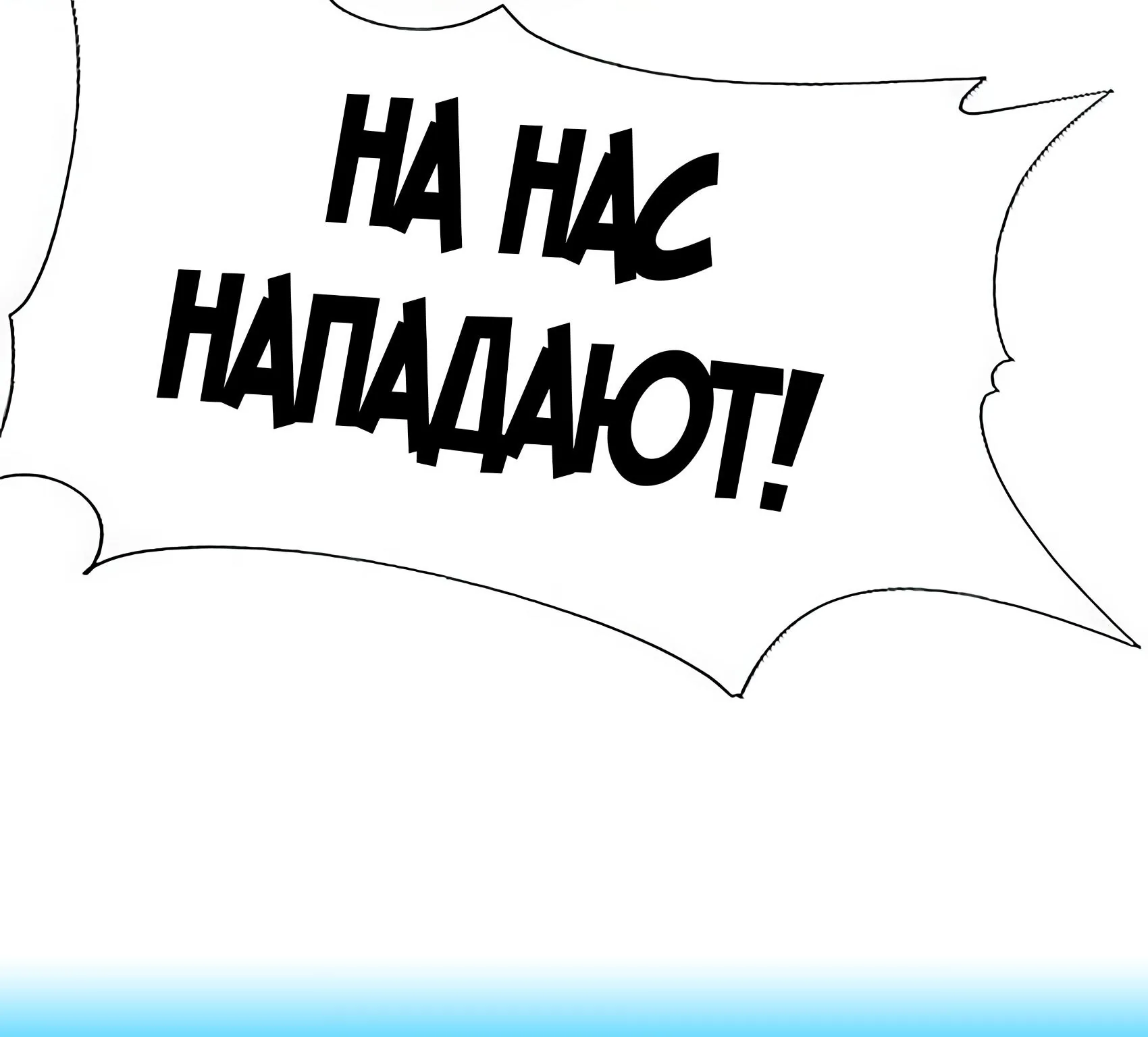 Буржуазный герой — Глава 138, страница 203