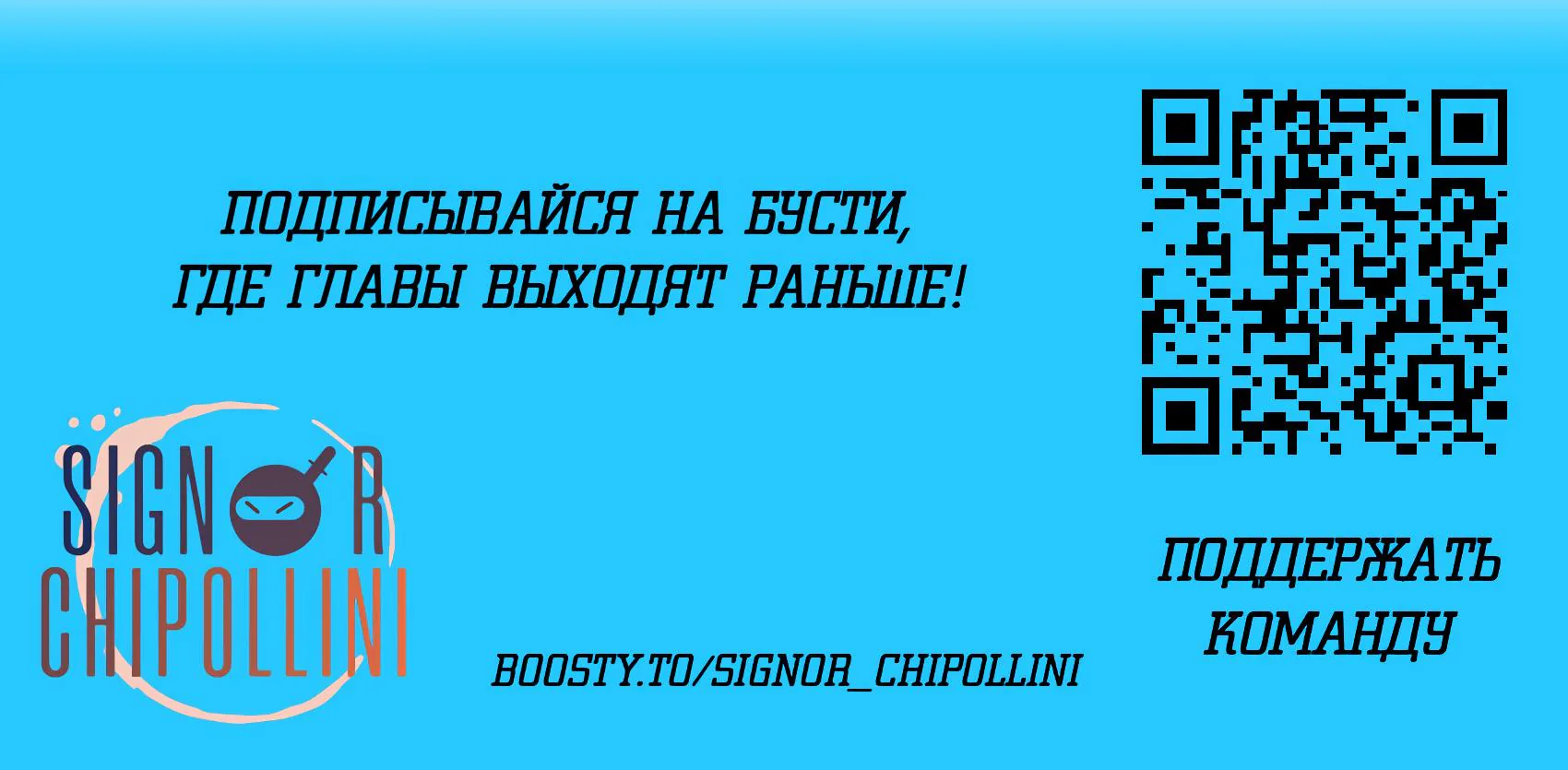 Буржуазный герой — Глава 138, страница 204