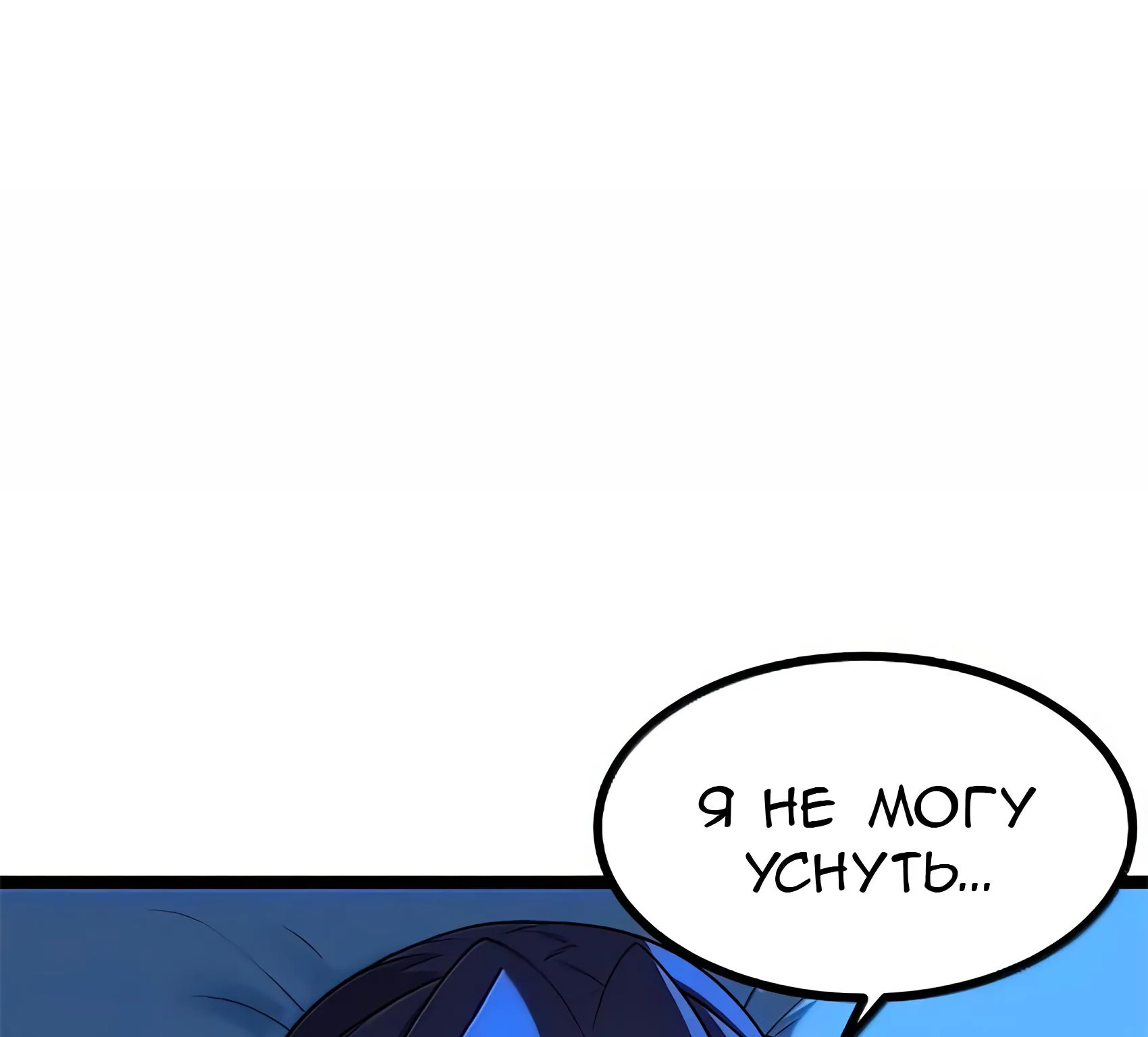 Буржуазный герой — Глава 138, страница 22