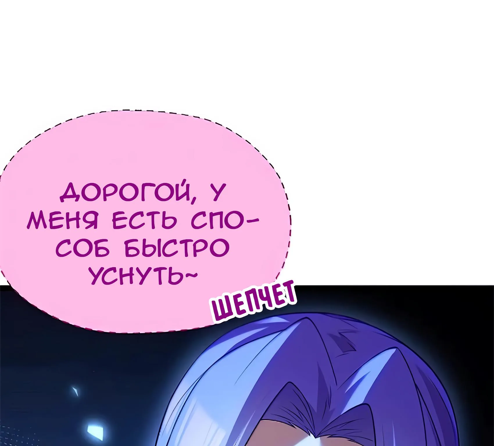 Буржуазный герой — Глава 138, страница 25