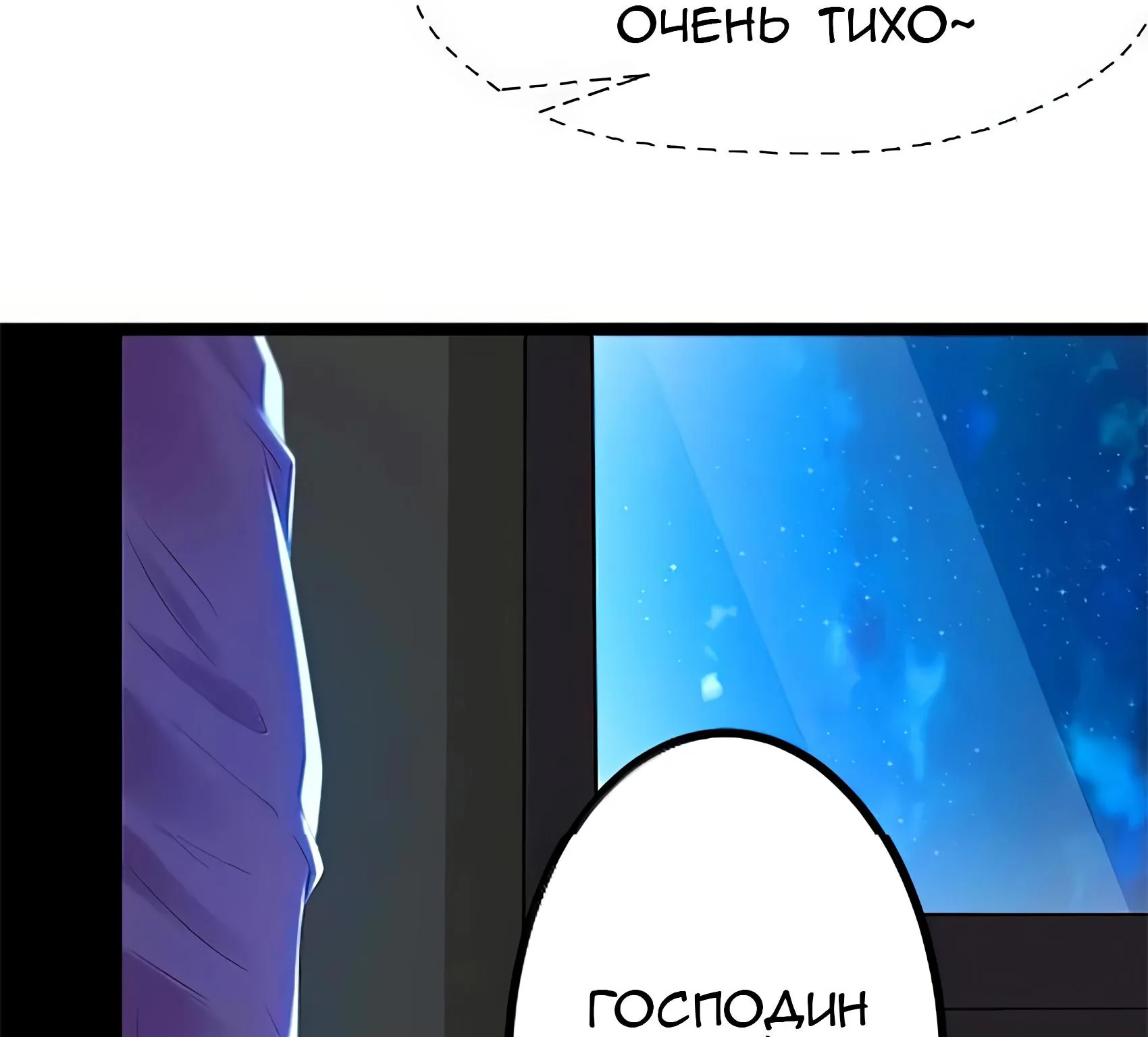 Буржуазный герой — Глава 138, страница 38