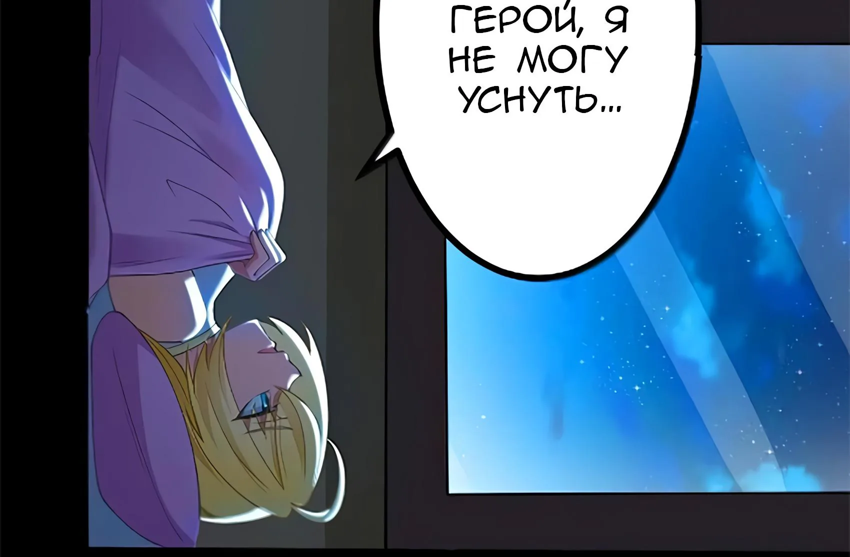Буржуазный герой — Глава 138, страница 39