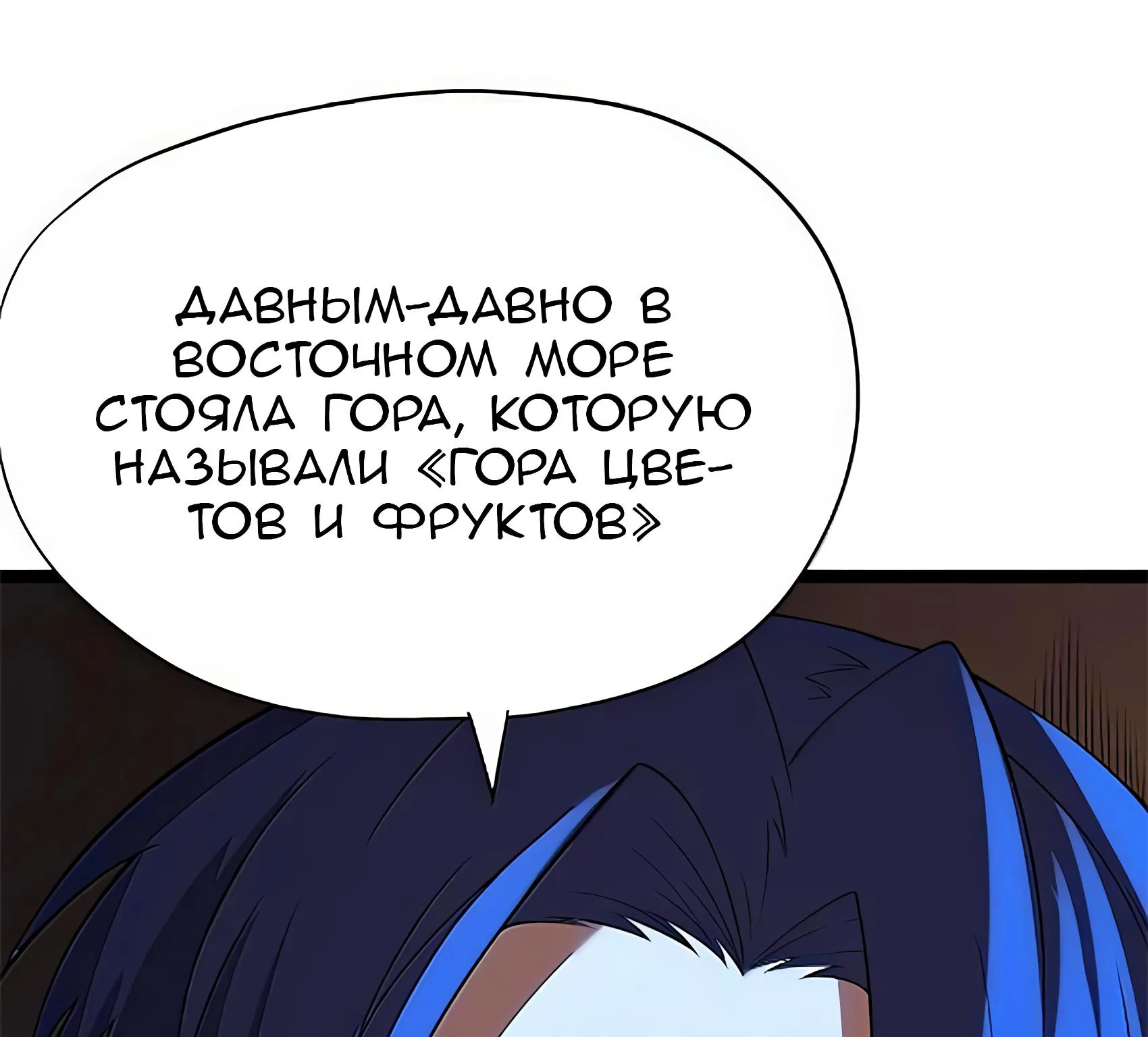 Буржуазный герой — Глава 138, страница 44