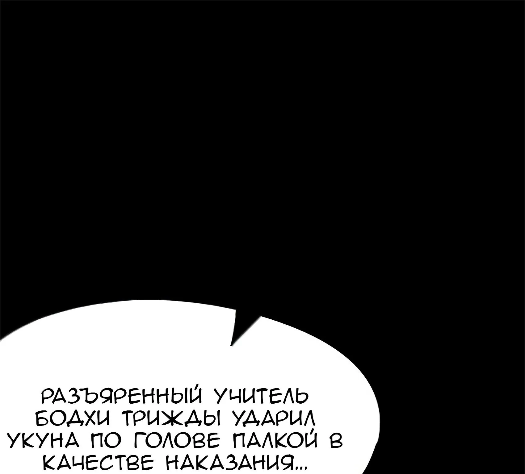 Буржуазный герой — Глава 138, страница 47