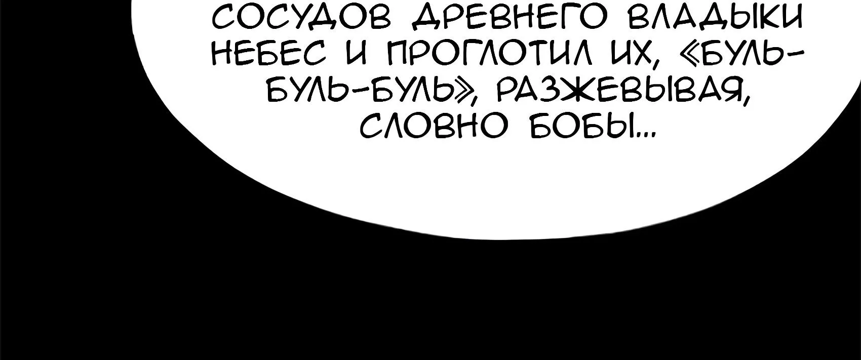 Буржуазный герой — Глава 138, страница 51