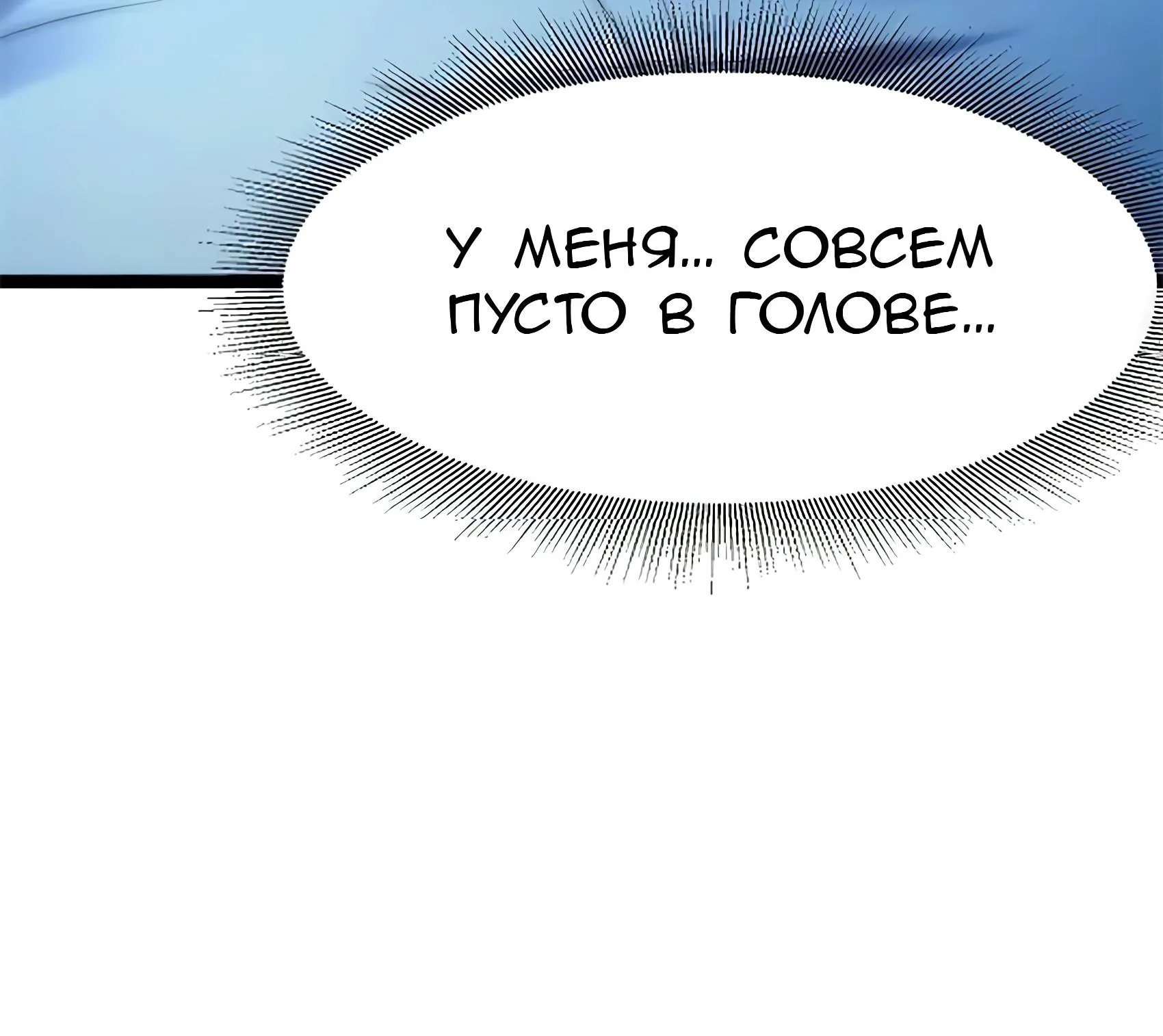 Буржуазный герой — Глава 138, страница 64