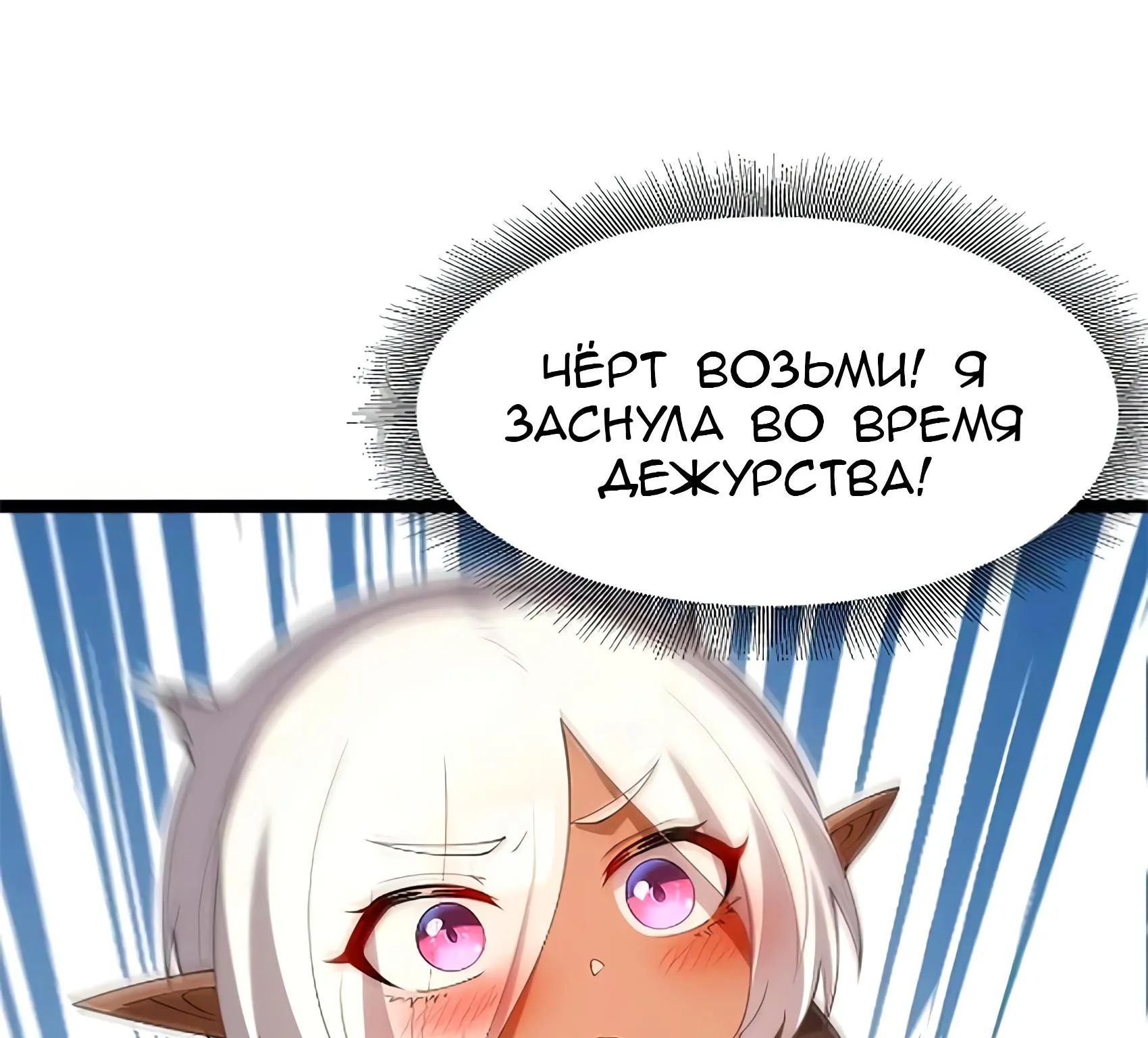 Буржуазный герой — Глава 138, страница 79