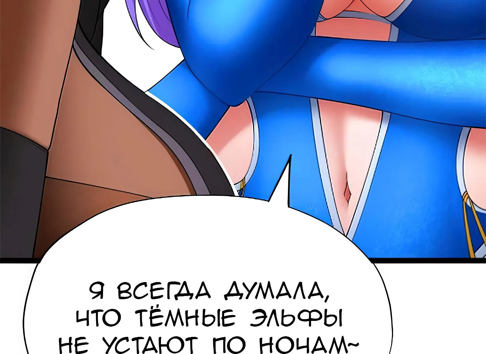 Буржуазный герой — Глава 138, страница 85