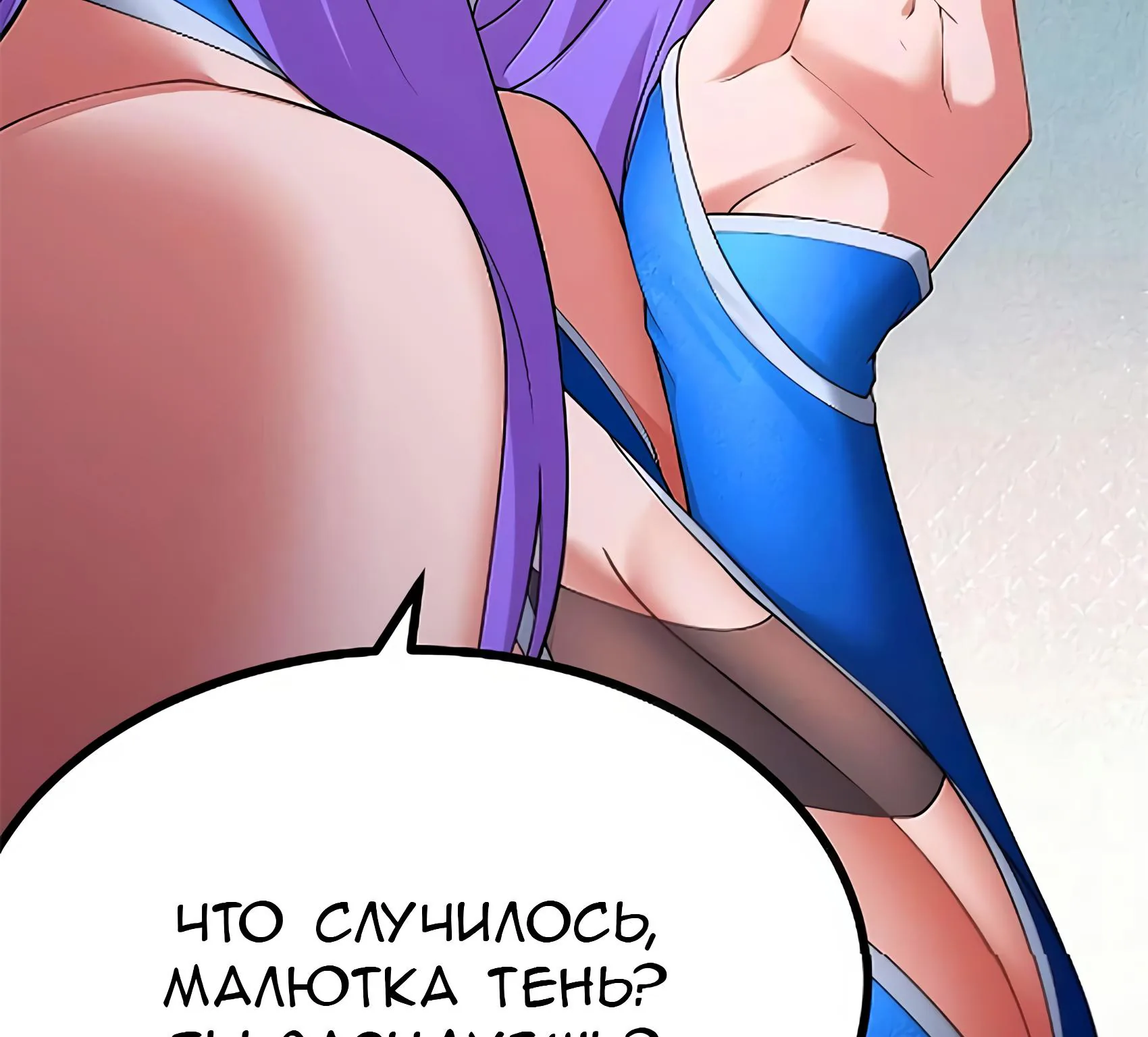Буржуазный герой — Глава 138, страница 95