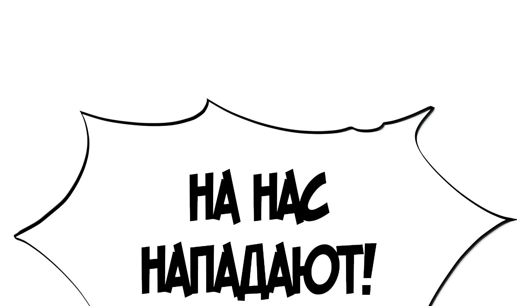 Буржуазный герой — Глава 139, страница 10
