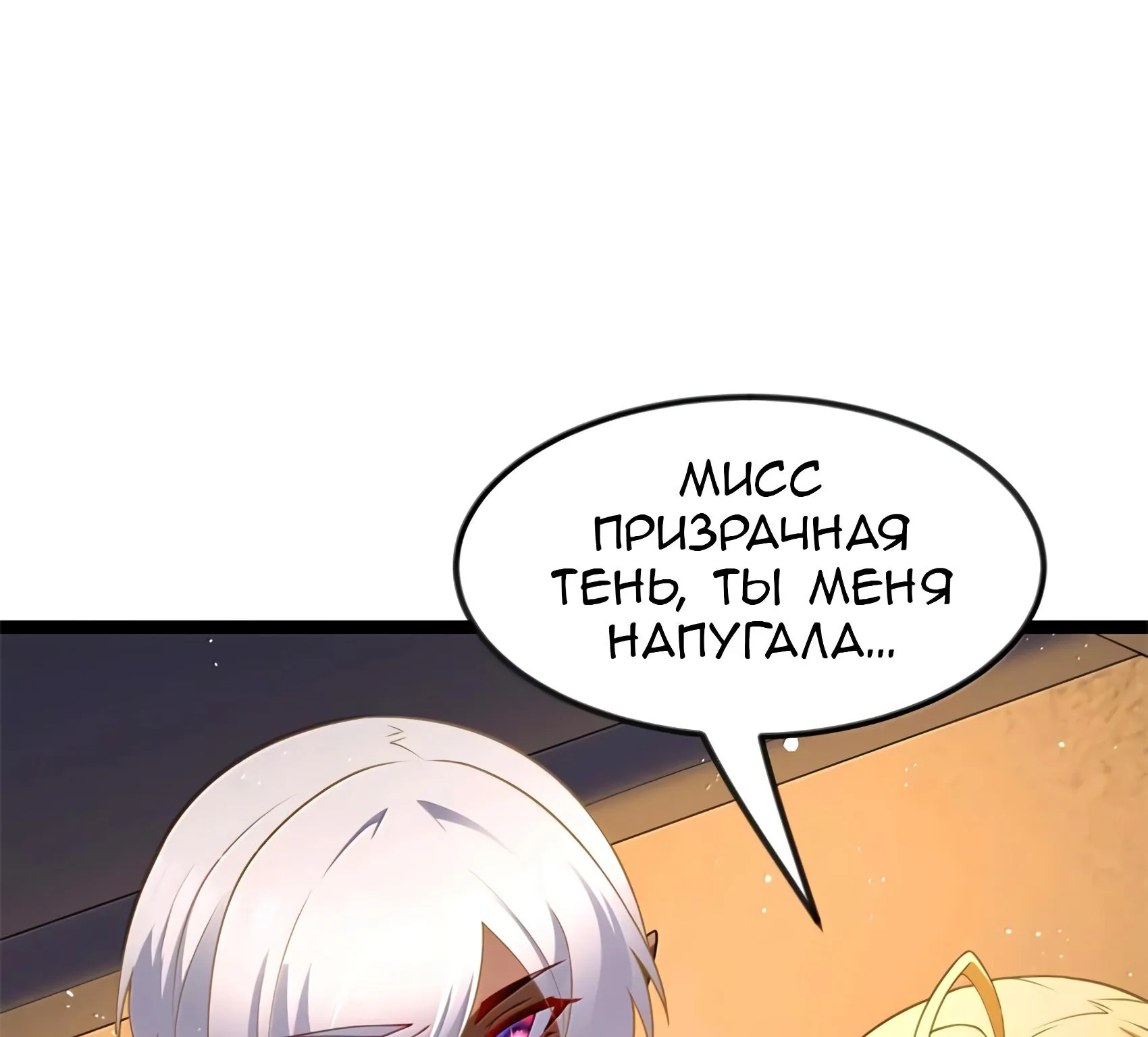 Буржуазный герой — Глава 139, страница 100