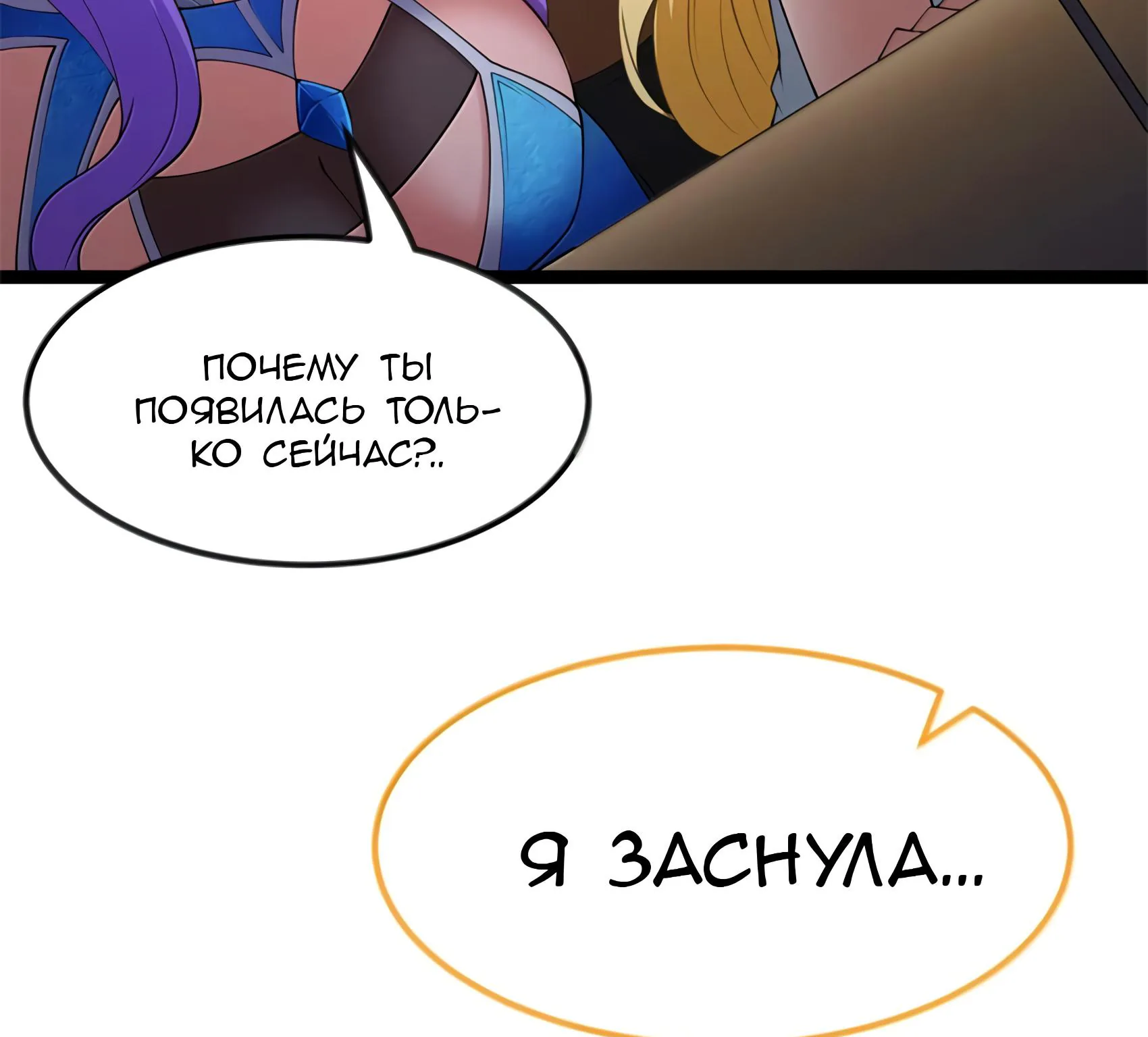 Буржуазный герой — Глава 139, страница 102