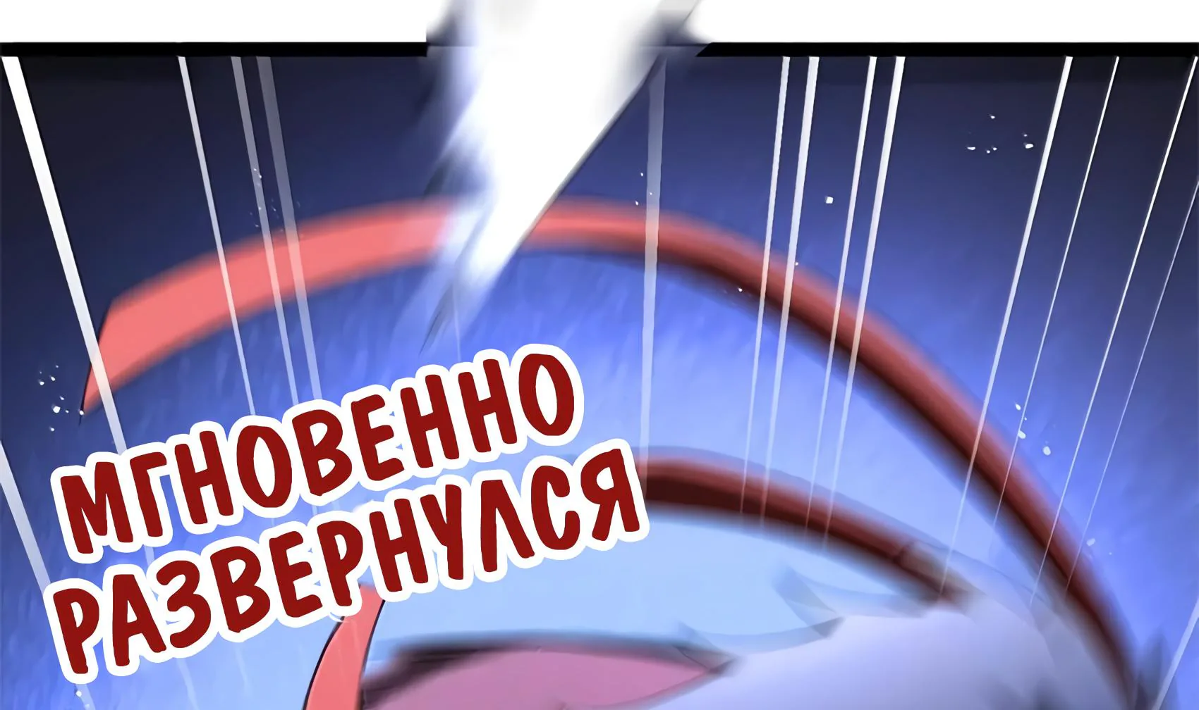 Буржуазный герой — Глава 139, страница 109