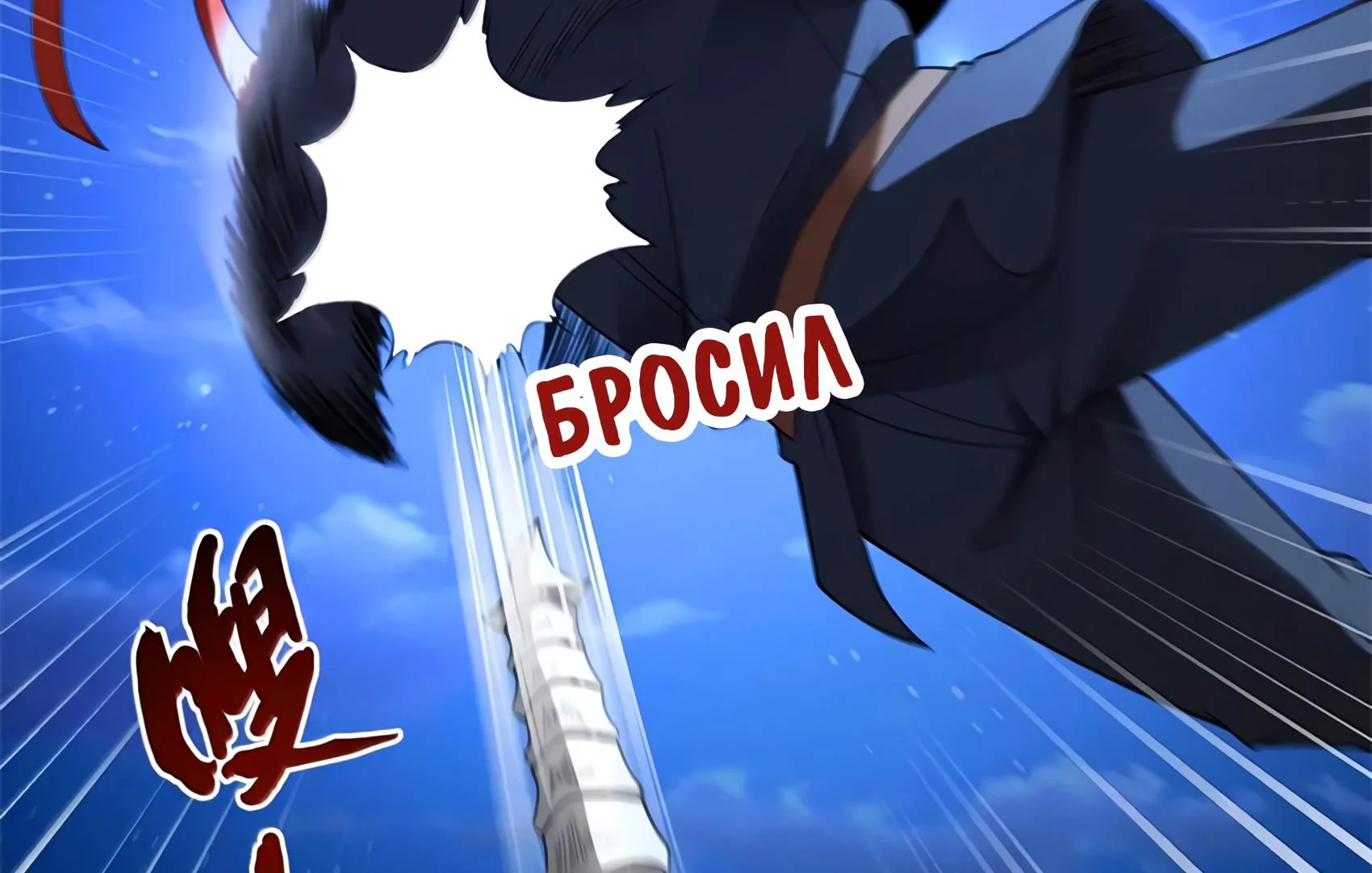 Буржуазный герой — Глава 139, страница 115