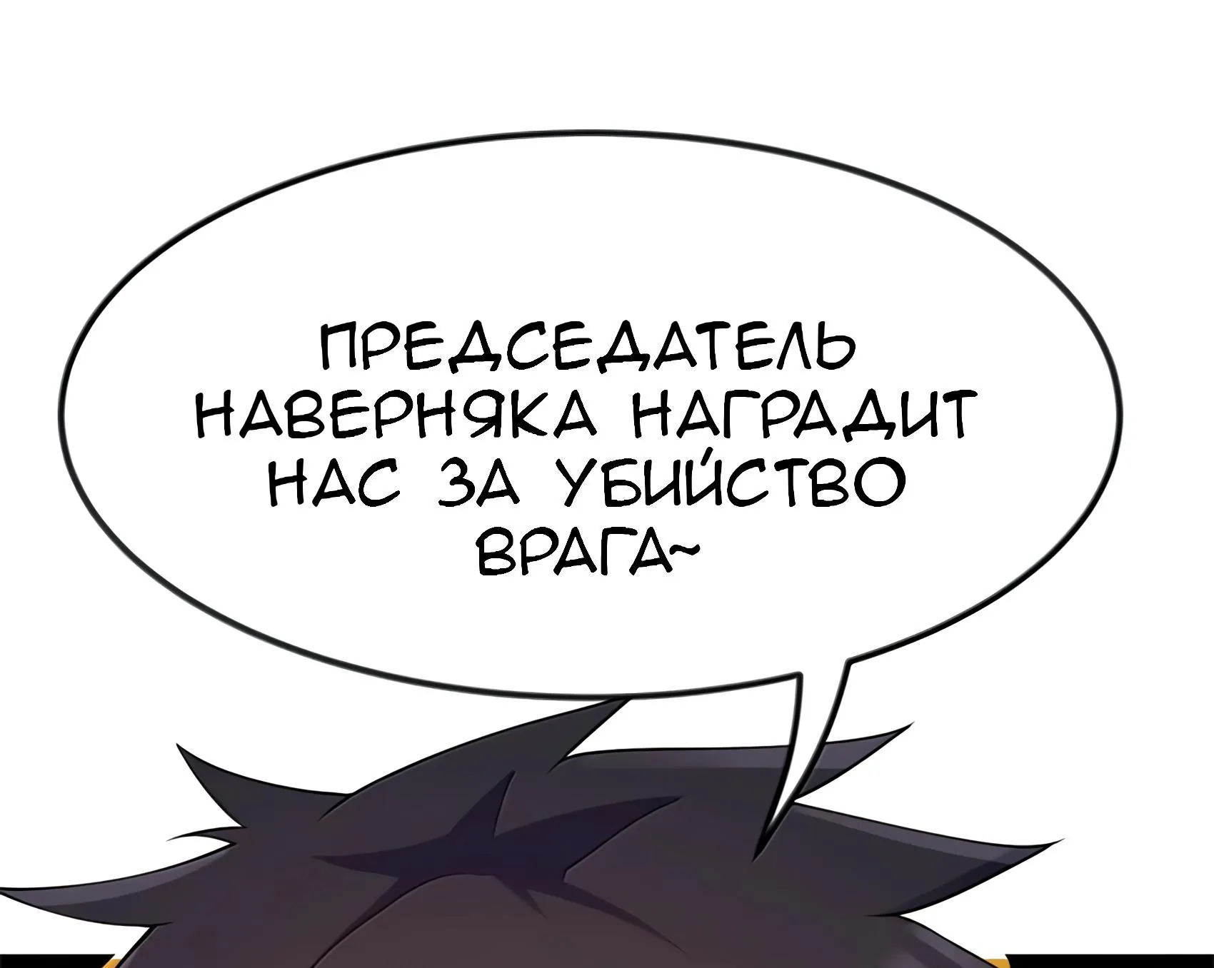 Буржуазный герой — Глава 139, страница 129