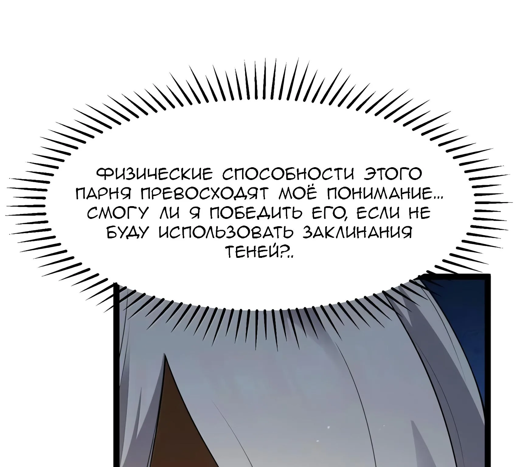 Буржуазный герой — Глава 139, страница 132