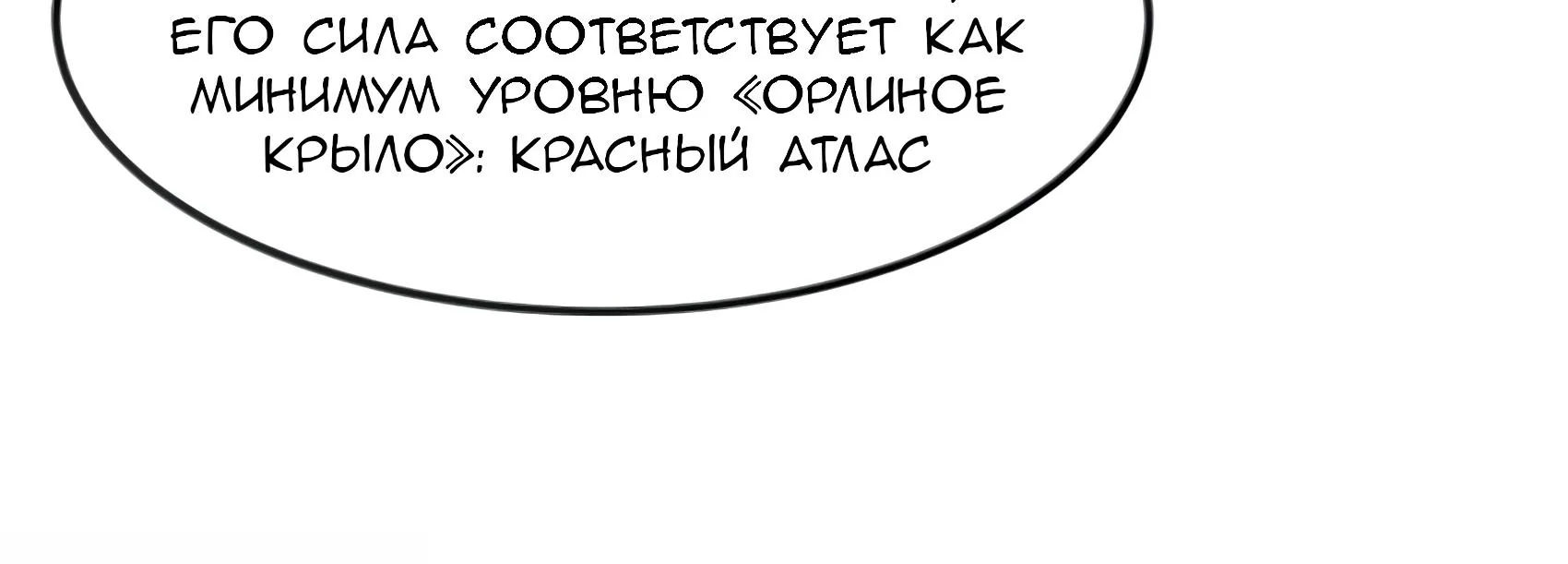 Буржуазный герой — Глава 139, страница 137