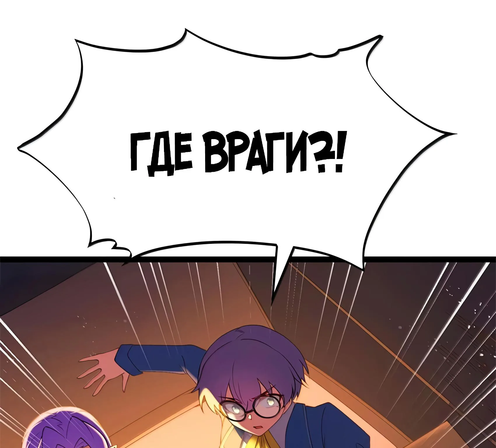 Буржуазный герой — Глава 139, страница 14