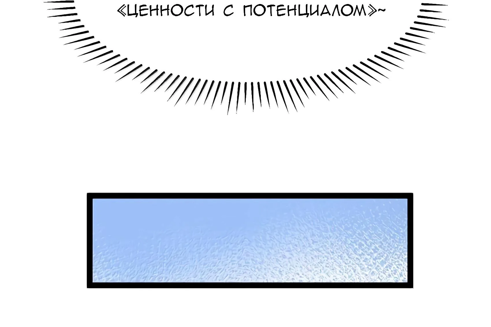Буржуазный герой — Глава 139, страница 143