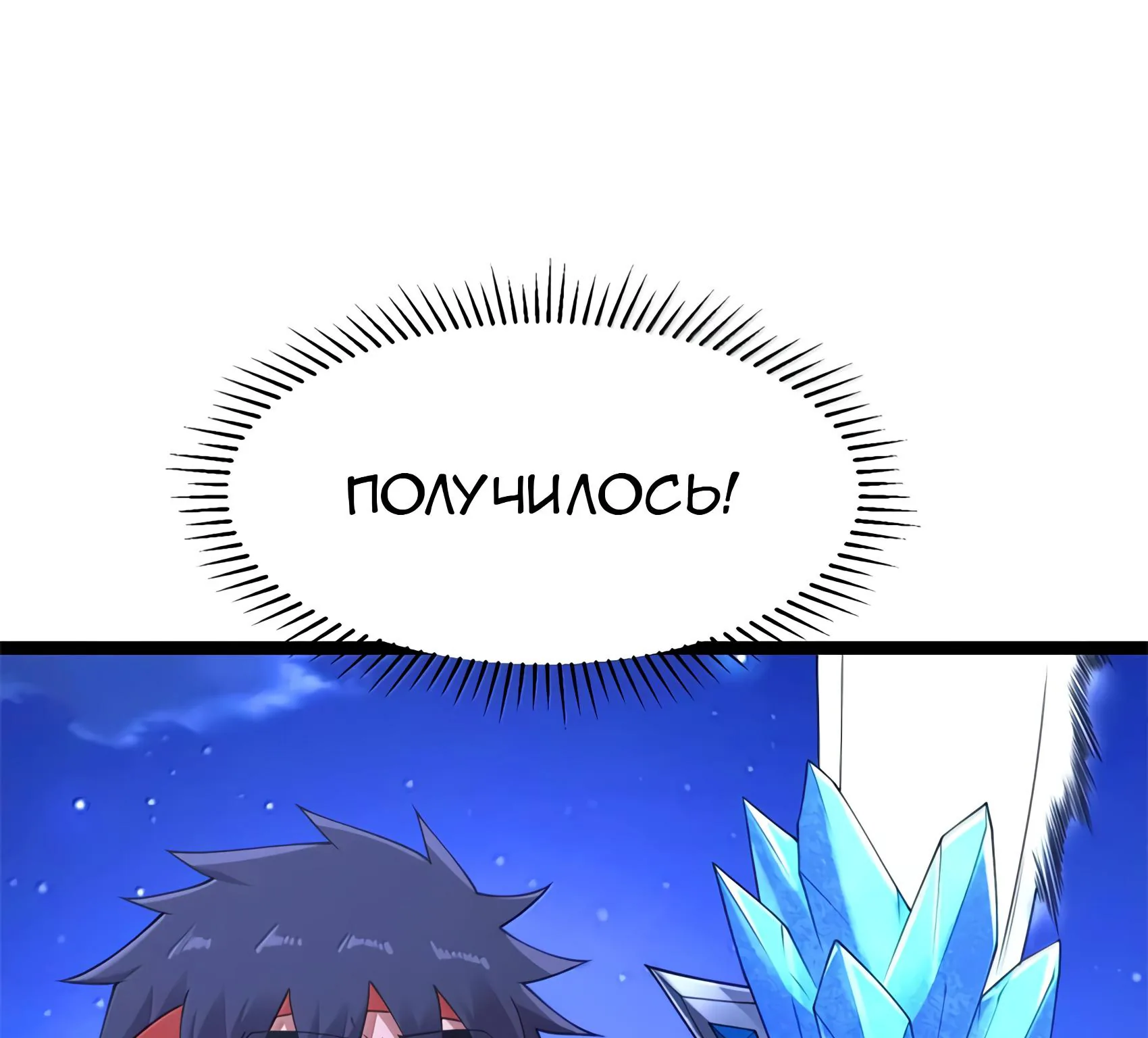 Буржуазный герой — Глава 139, страница 154
