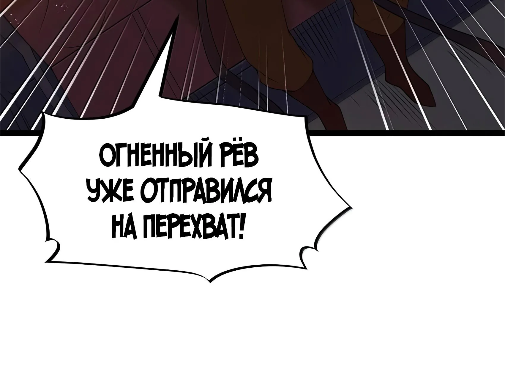 Буржуазный герой — Глава 139, страница 16