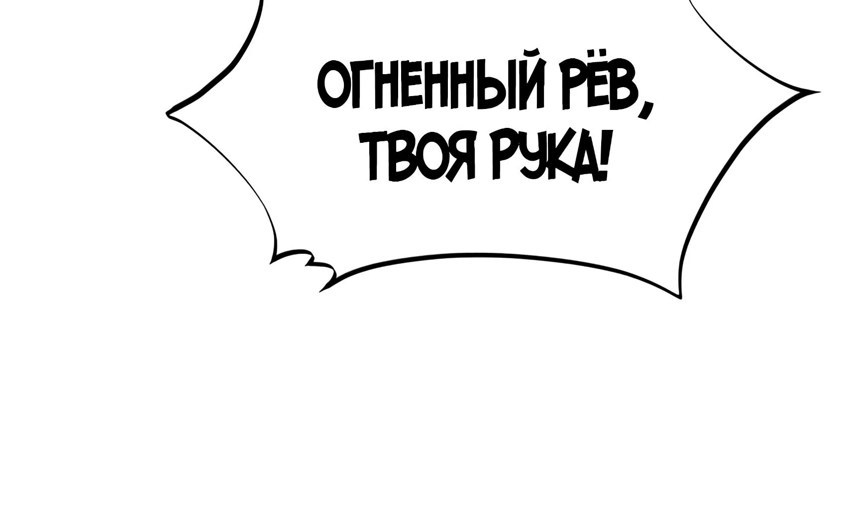 Буржуазный герой — Глава 139, страница 167