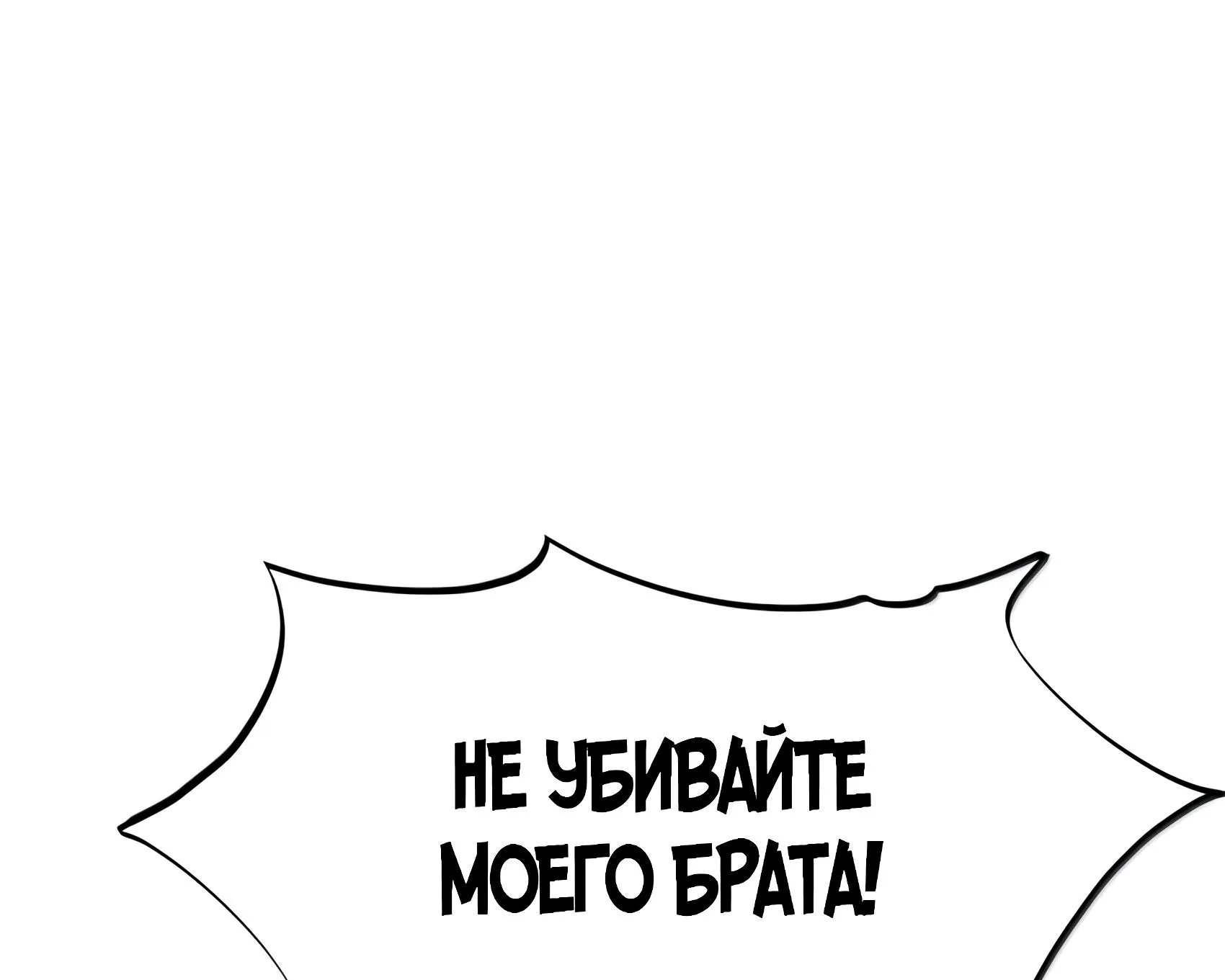 Буржуазный герой — Глава 139, страница 190