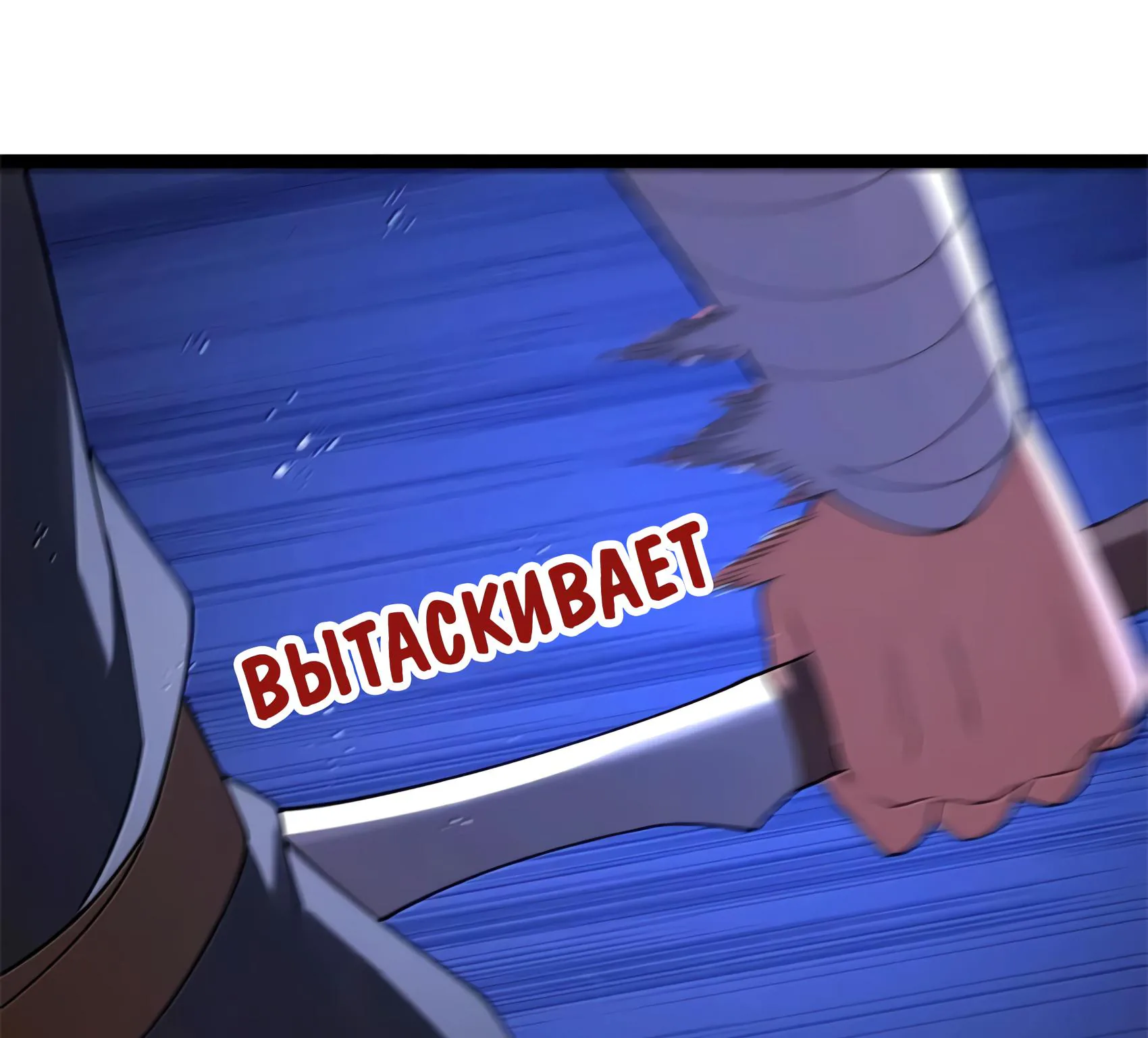 Буржуазный герой — Глава 139, страница 24