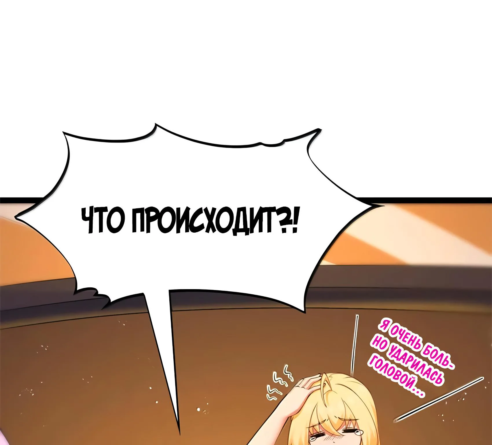 Буржуазный герой — Глава 139, страница 26