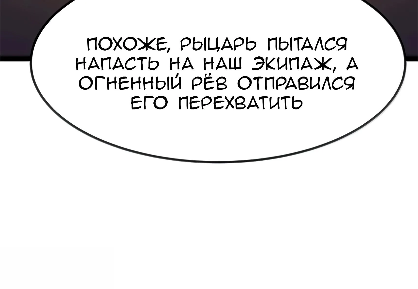 Буржуазный герой — Глава 139, страница 29