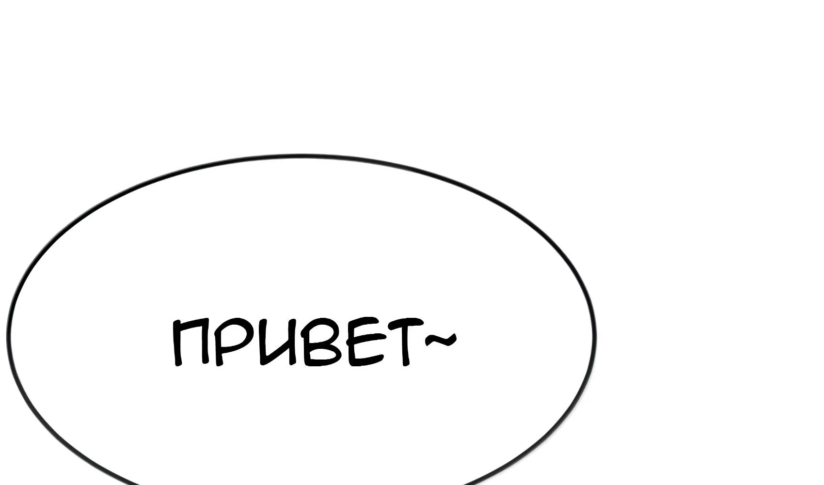 Буржуазный герой — Глава 139, страница 44