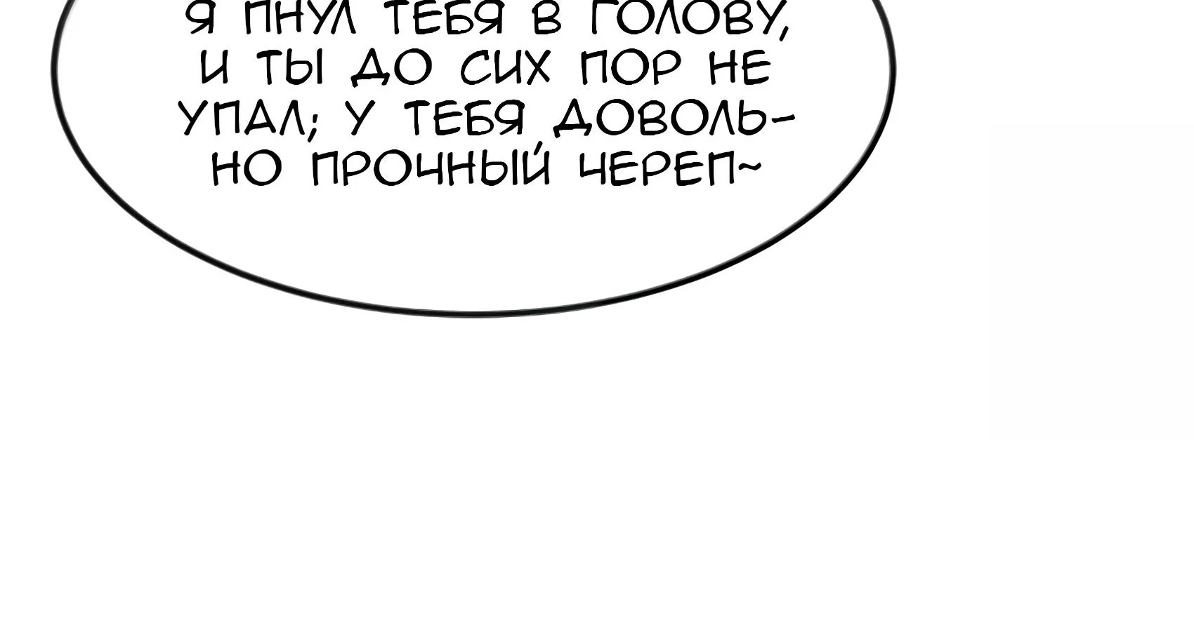 Буржуазный герой — Глава 139, страница 72