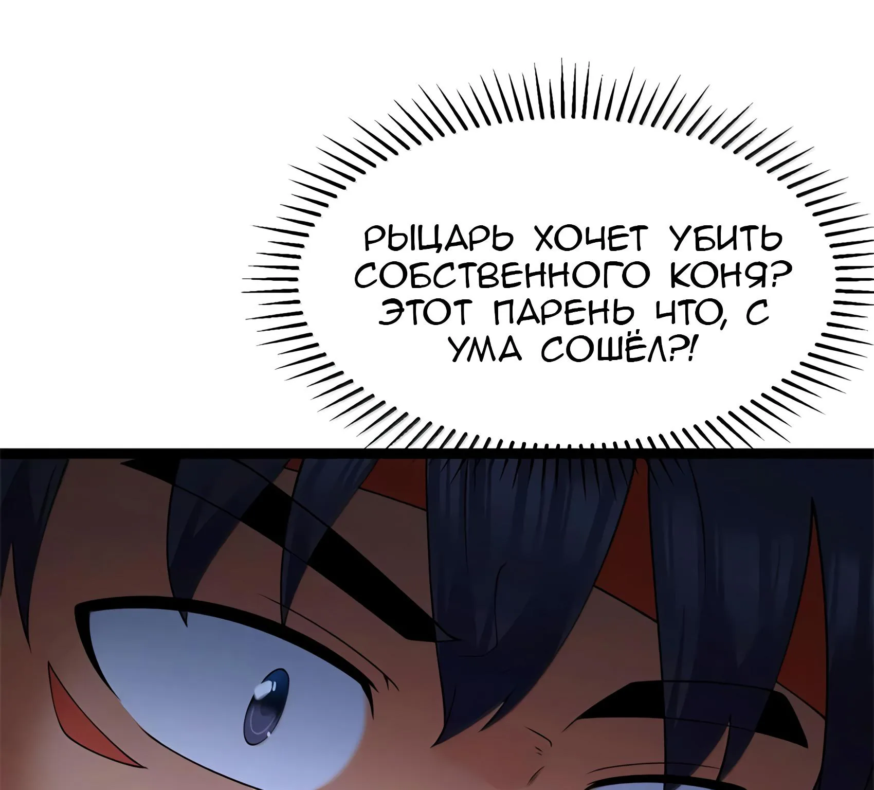 Буржуазный герой — Глава 139, страница 85