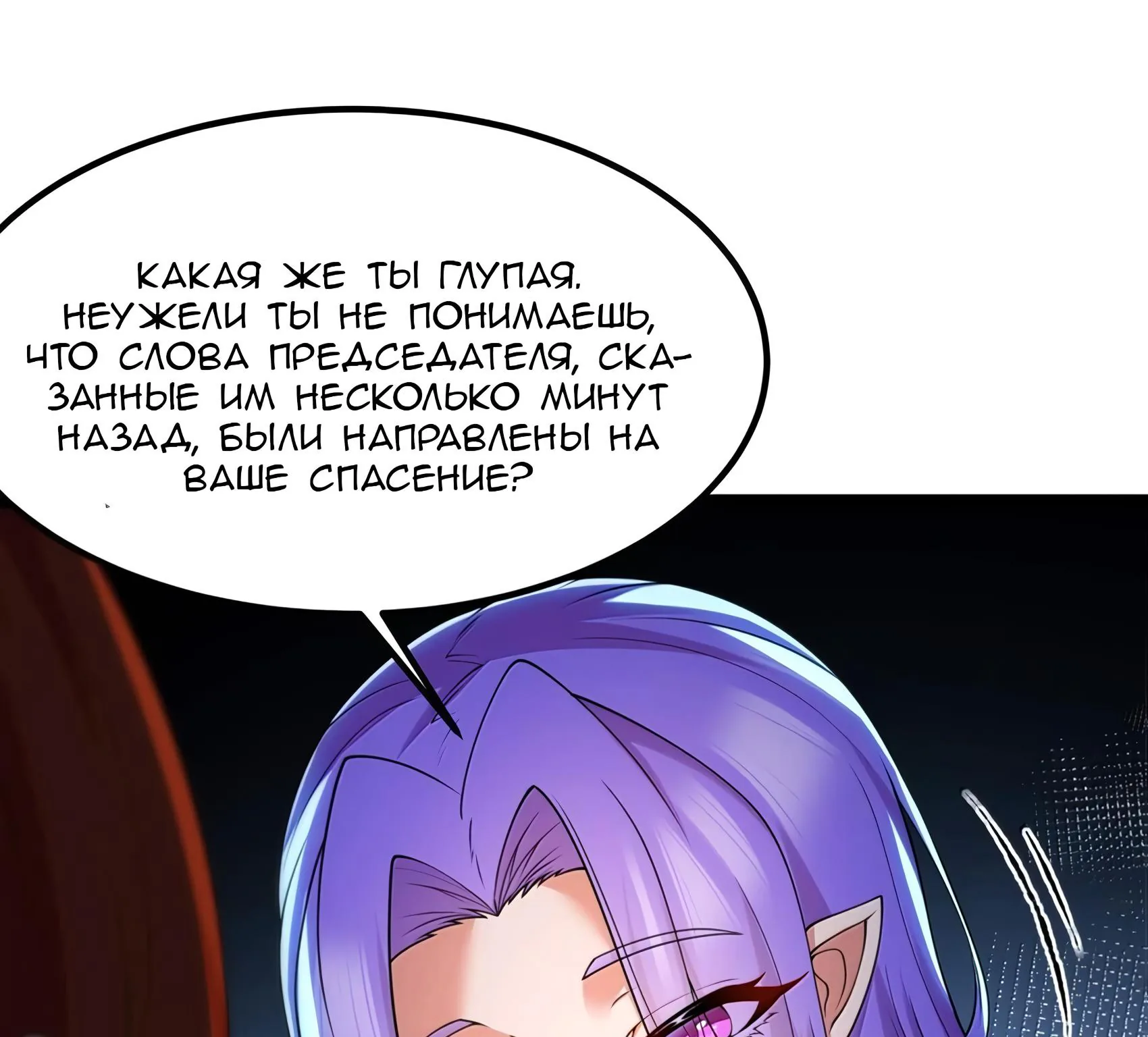Буржуазный герой — Глава 140, страница 100