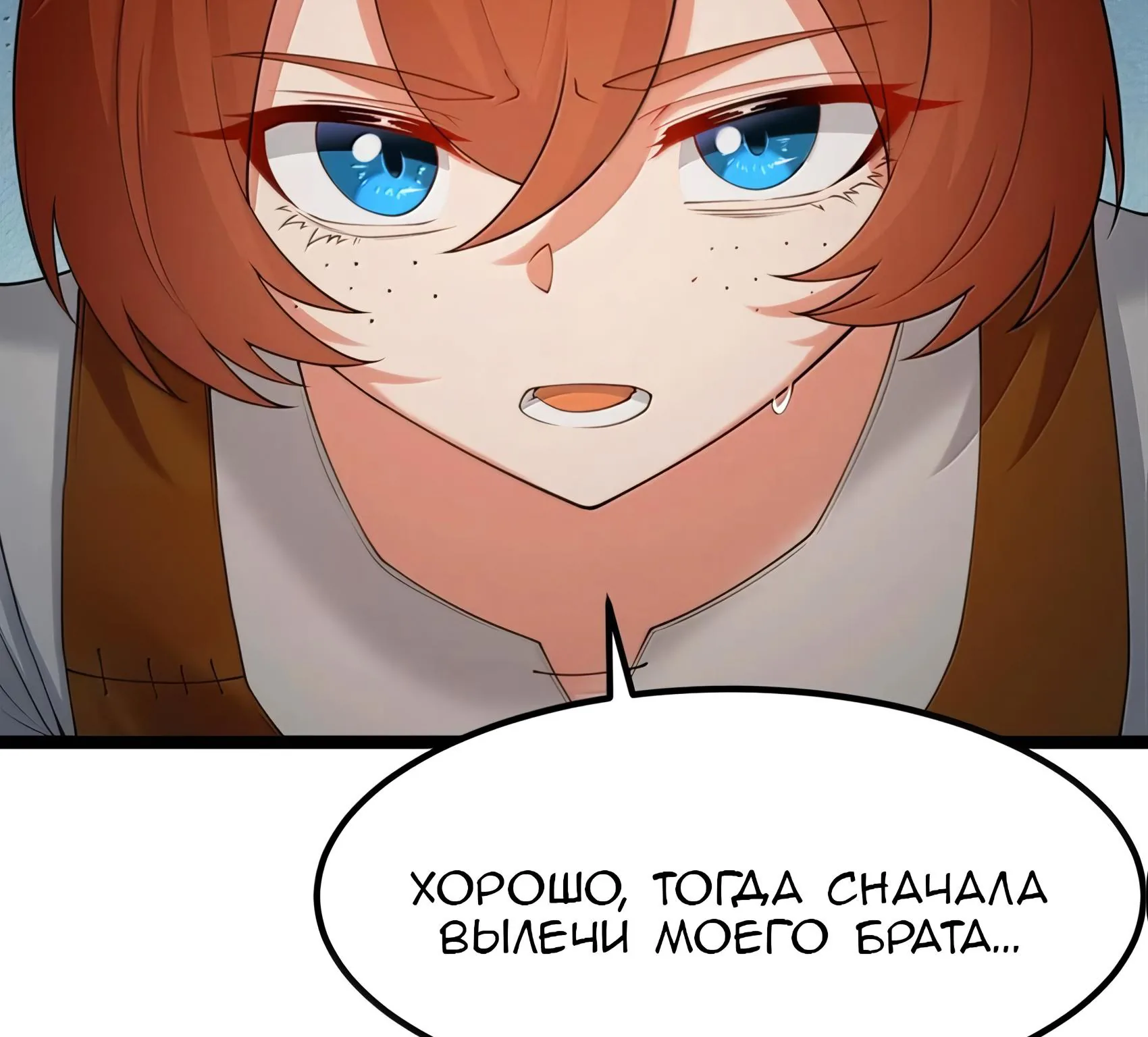 Буржуазный герой — Глава 140, страница 118